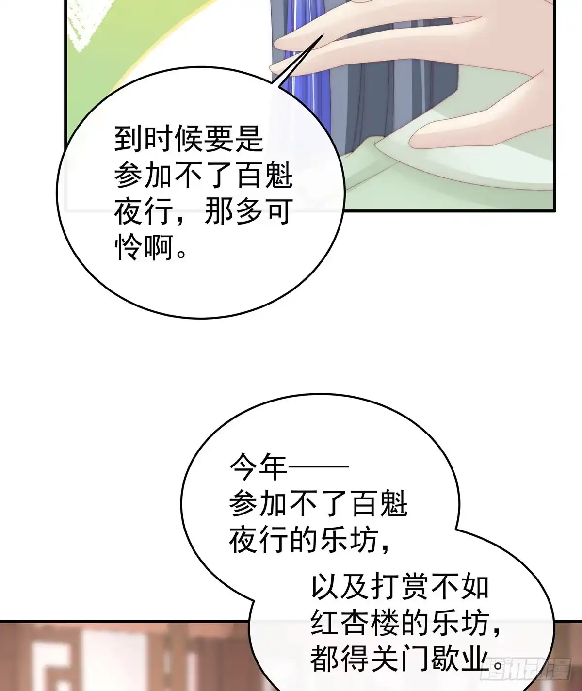 《妻主，请享用（别名：天喜红鸾）》是妈妈也是牌王 第59页