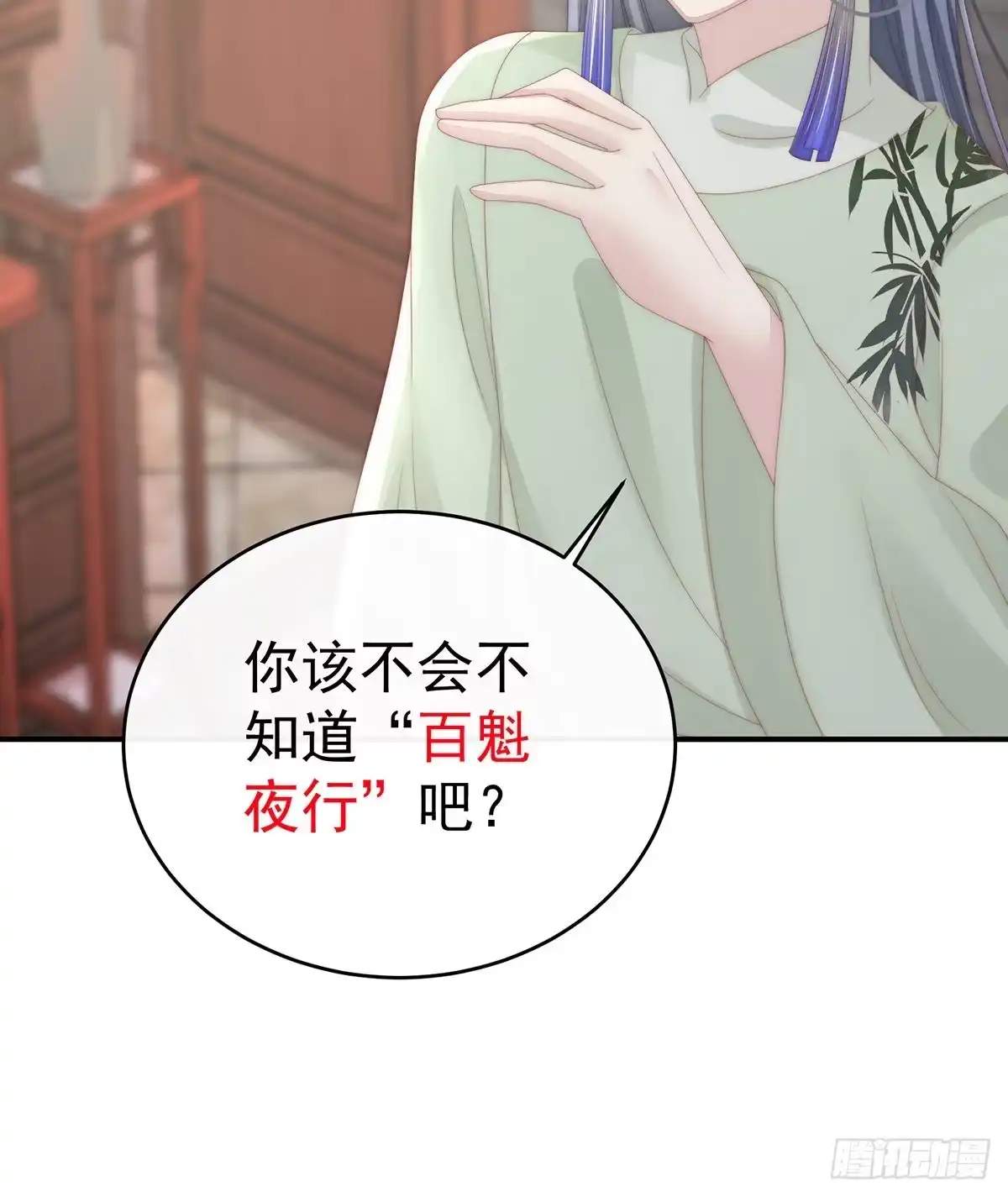 《妻主，请享用（别名：天喜红鸾）》是妈妈也是牌王 第54页