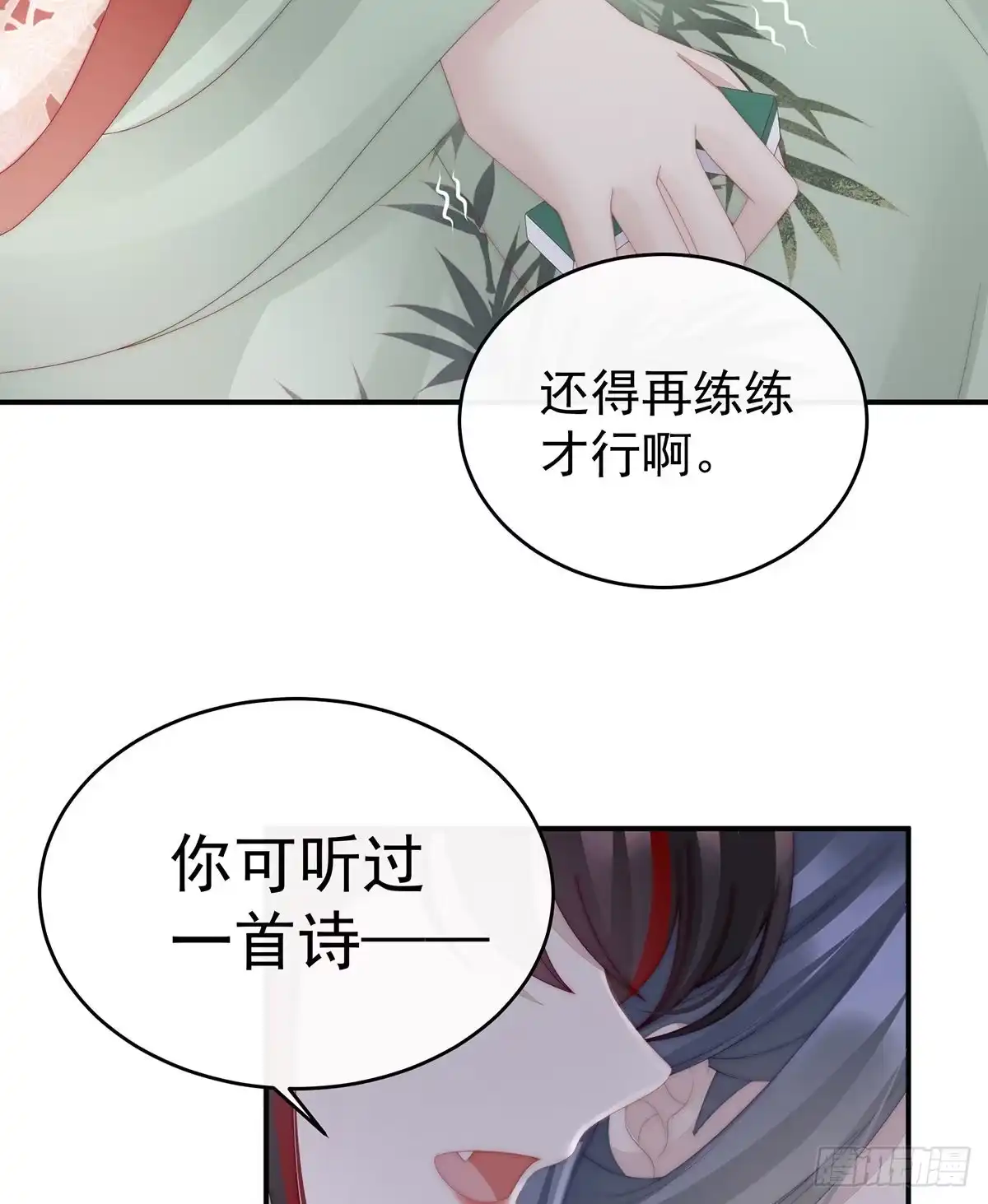 《妻主，请享用（别名：天喜红鸾）》是妈妈也是牌王 第40页