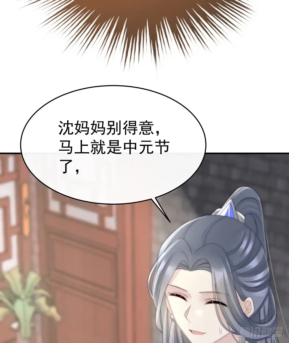 《妻主，请享用（别名：天喜红鸾）》是妈妈也是牌王 第53页