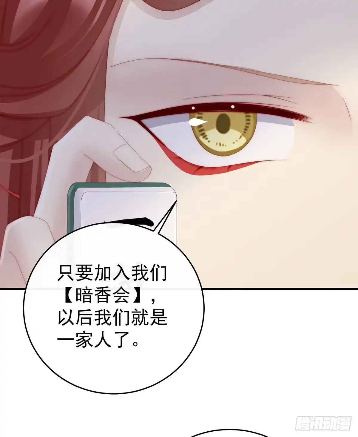 《妻主，请享用（别名：天喜红鸾）》是妈妈也是牌王 第26页