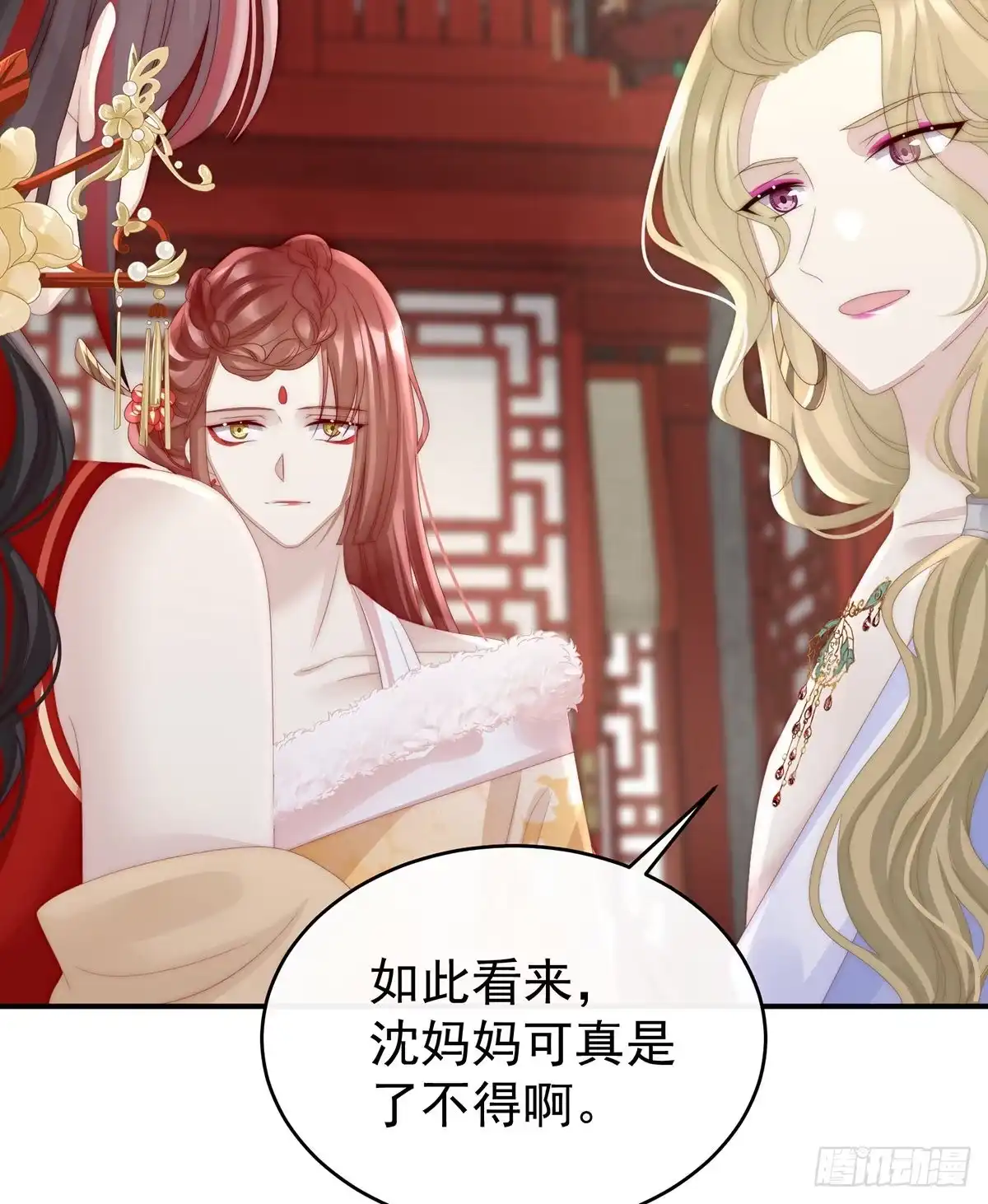 《妻主，请享用（别名：天喜红鸾）》是妈妈也是牌王 第19页
