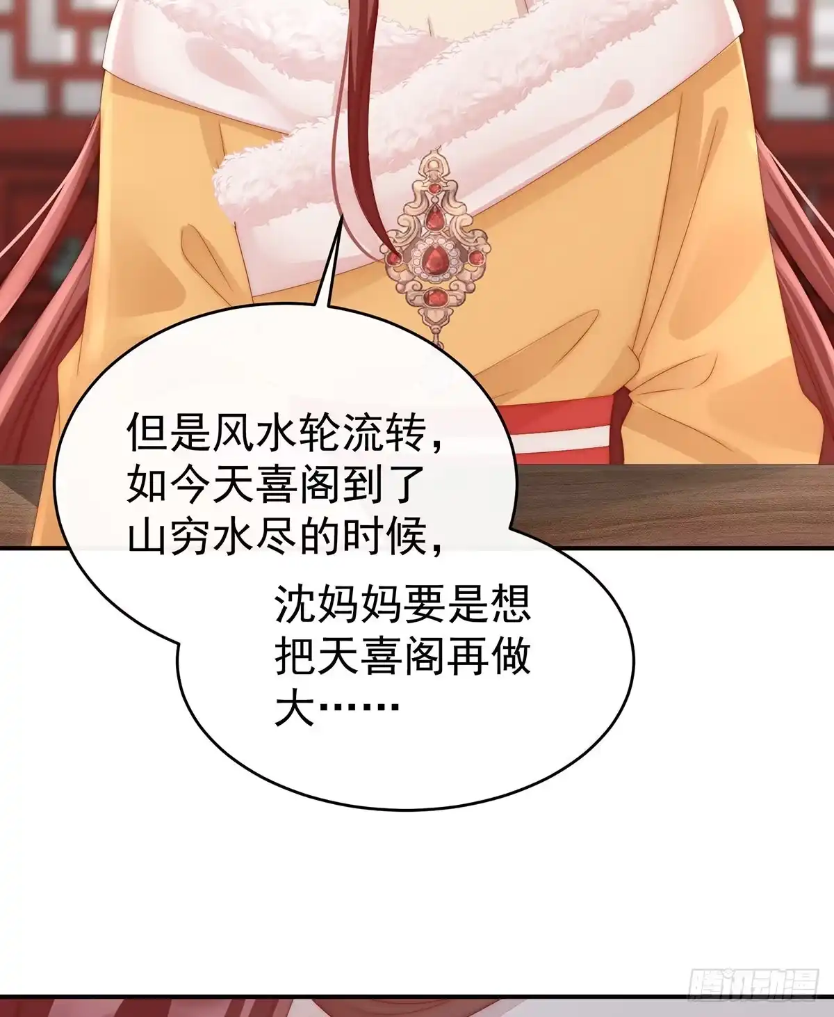 《妻主，请享用（别名：天喜红鸾）》是妈妈也是牌王 第25页