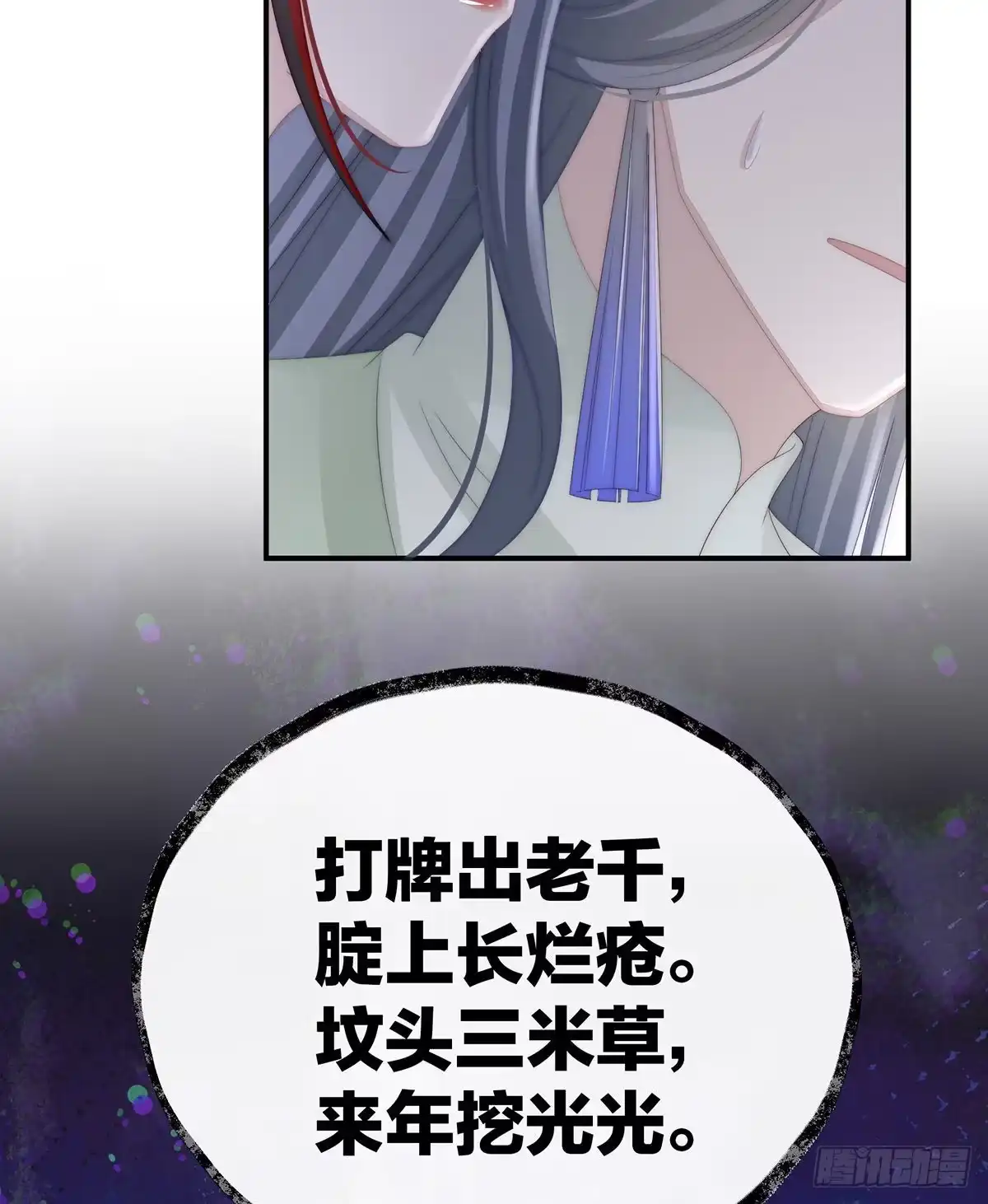 《妻主，请享用（别名：天喜红鸾）》是妈妈也是牌王 第41页