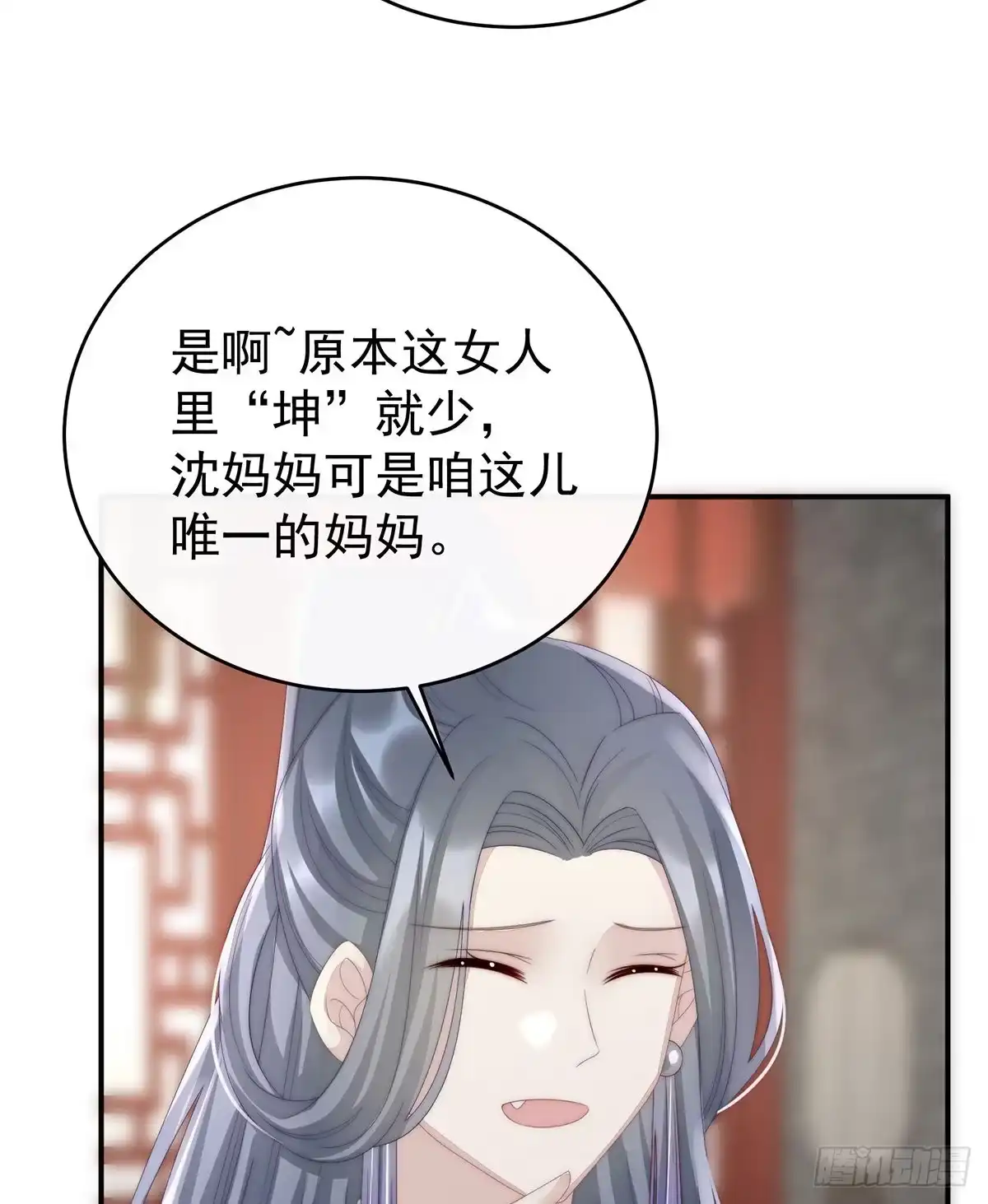 《妻主，请享用（别名：天喜红鸾）》是妈妈也是牌王 第20页