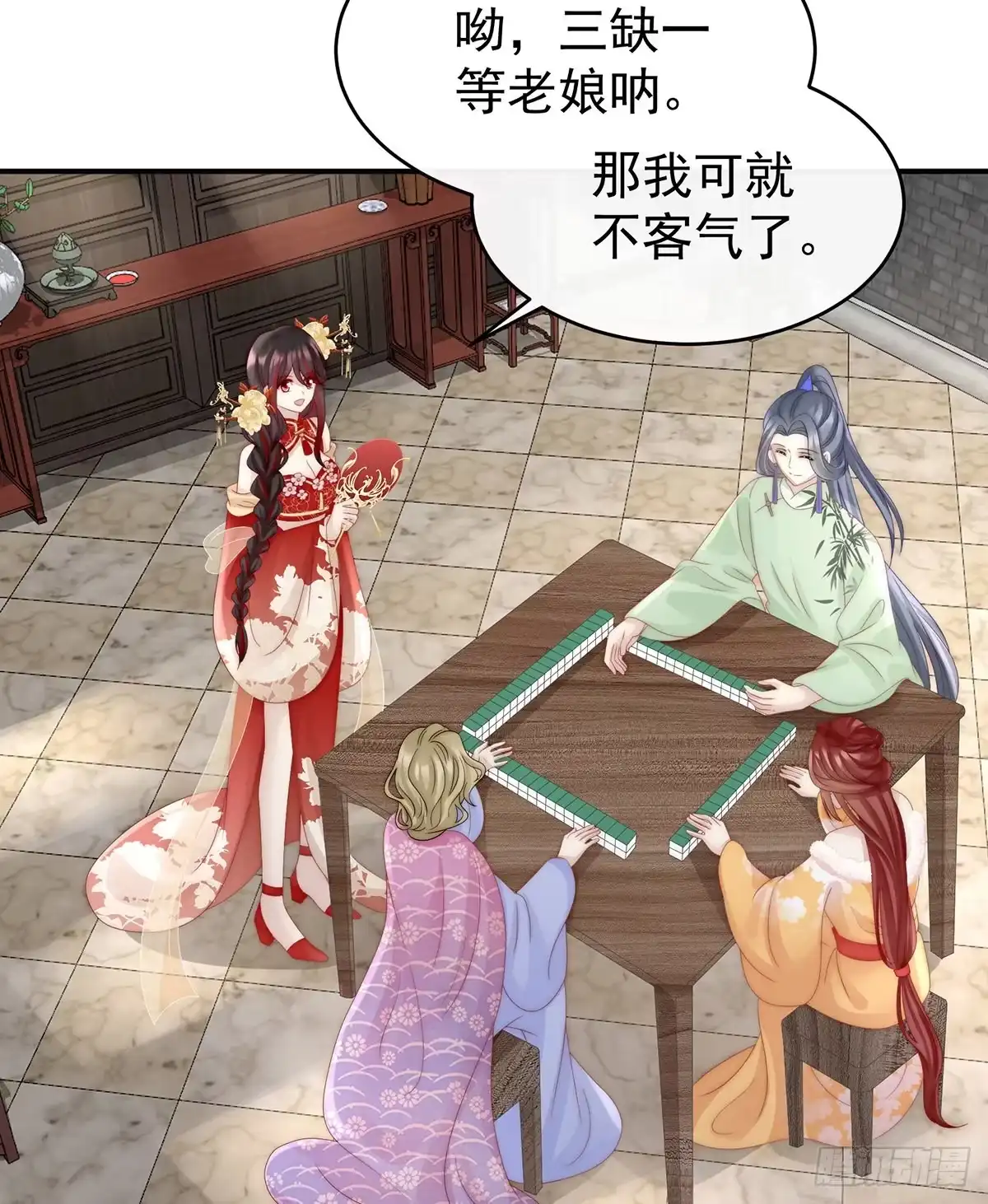 《妻主，请享用（别名：天喜红鸾）》是妈妈也是牌王 第17页