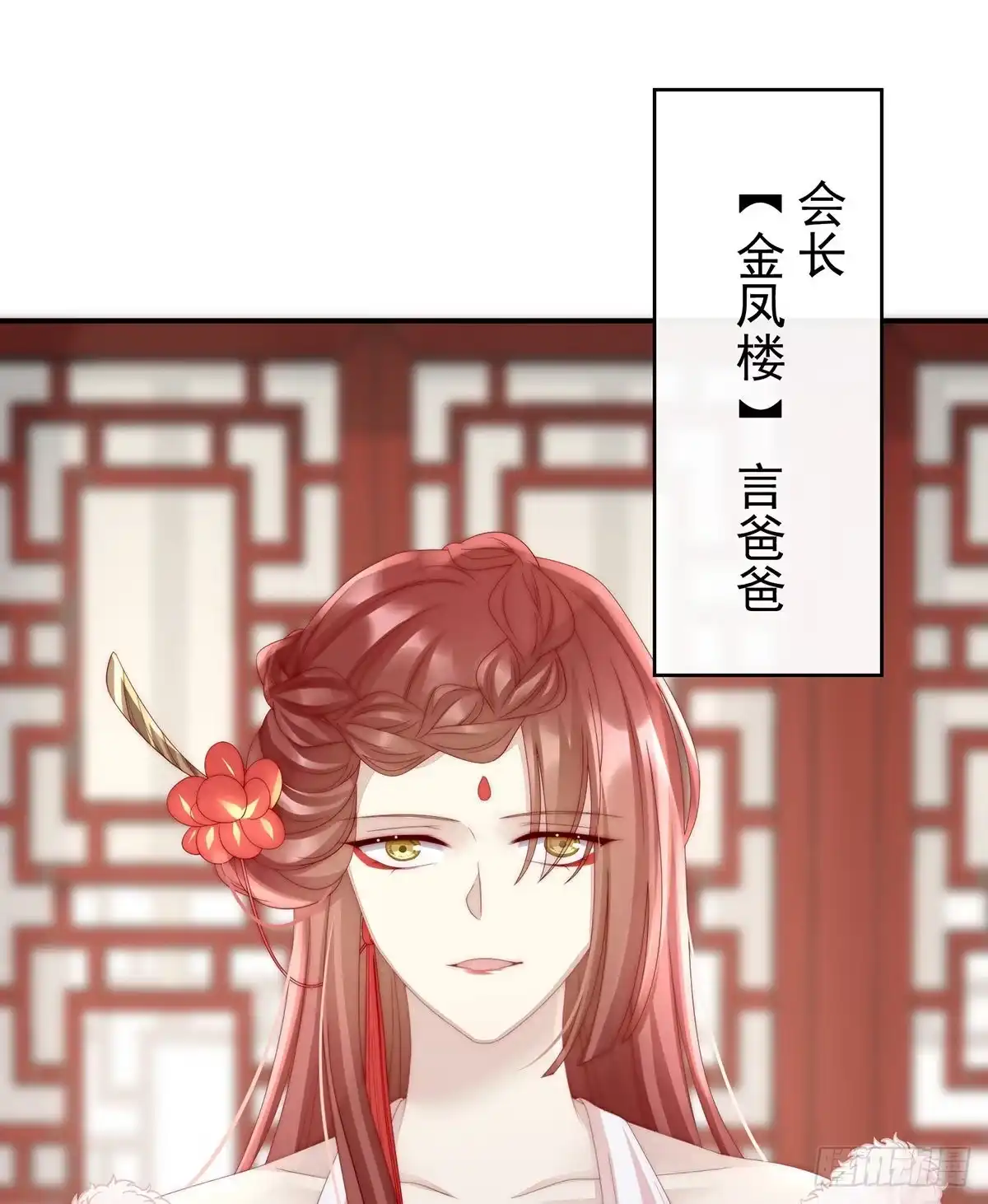 《妻主，请享用（别名：天喜红鸾）》是妈妈也是牌王 第15页