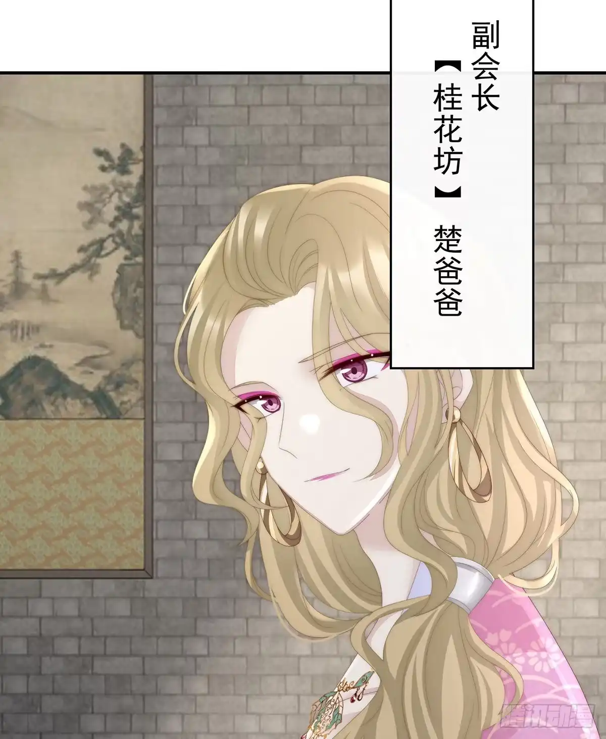 《妻主，请享用（别名：天喜红鸾）》是妈妈也是牌王 第12页
