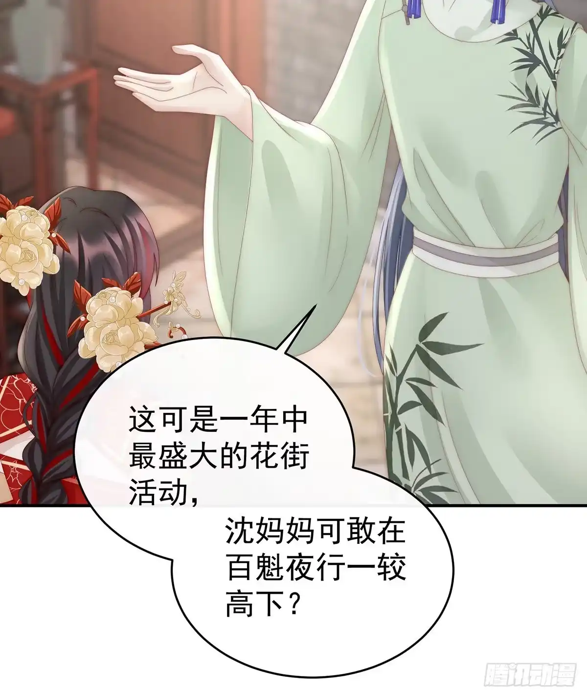 《妻主，请享用（别名：天喜红鸾）》是妈妈也是牌王 第57页