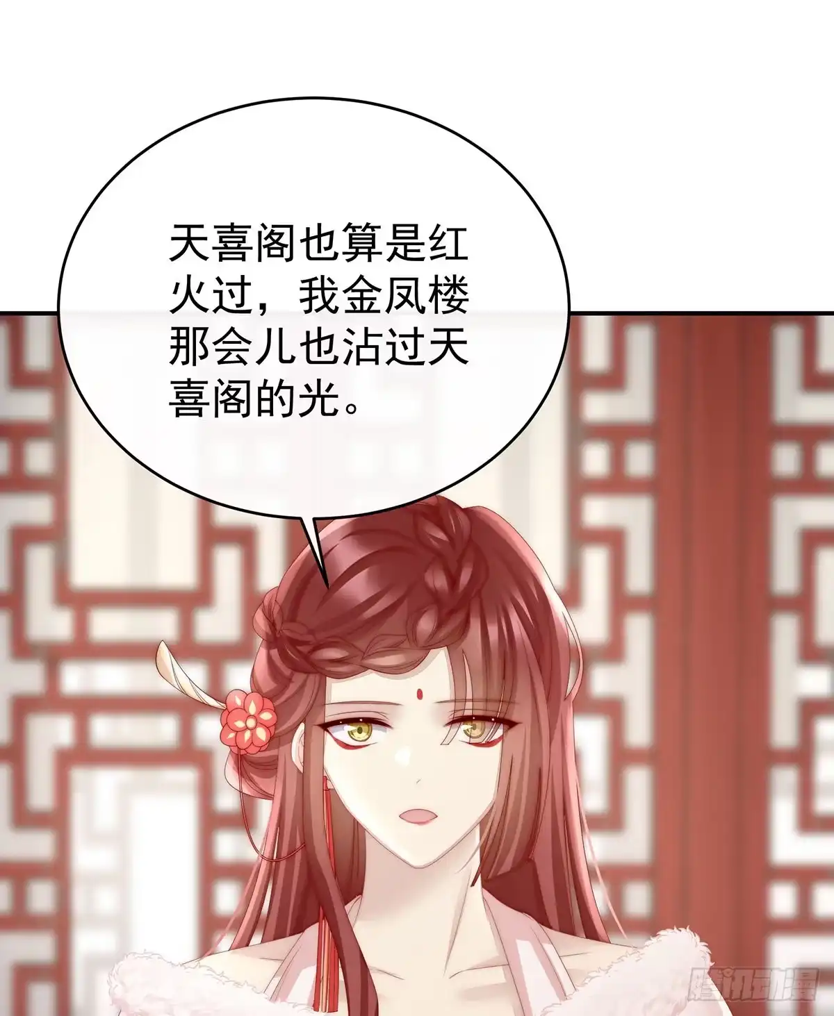 《妻主，请享用（别名：天喜红鸾）》是妈妈也是牌王 第24页