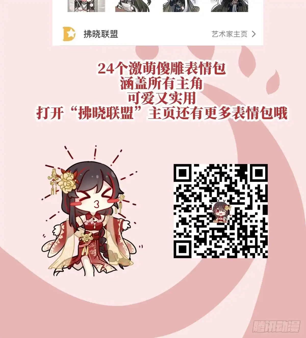 《妻主，请享用（别名：天喜红鸾）》是妈妈也是牌王 第70页