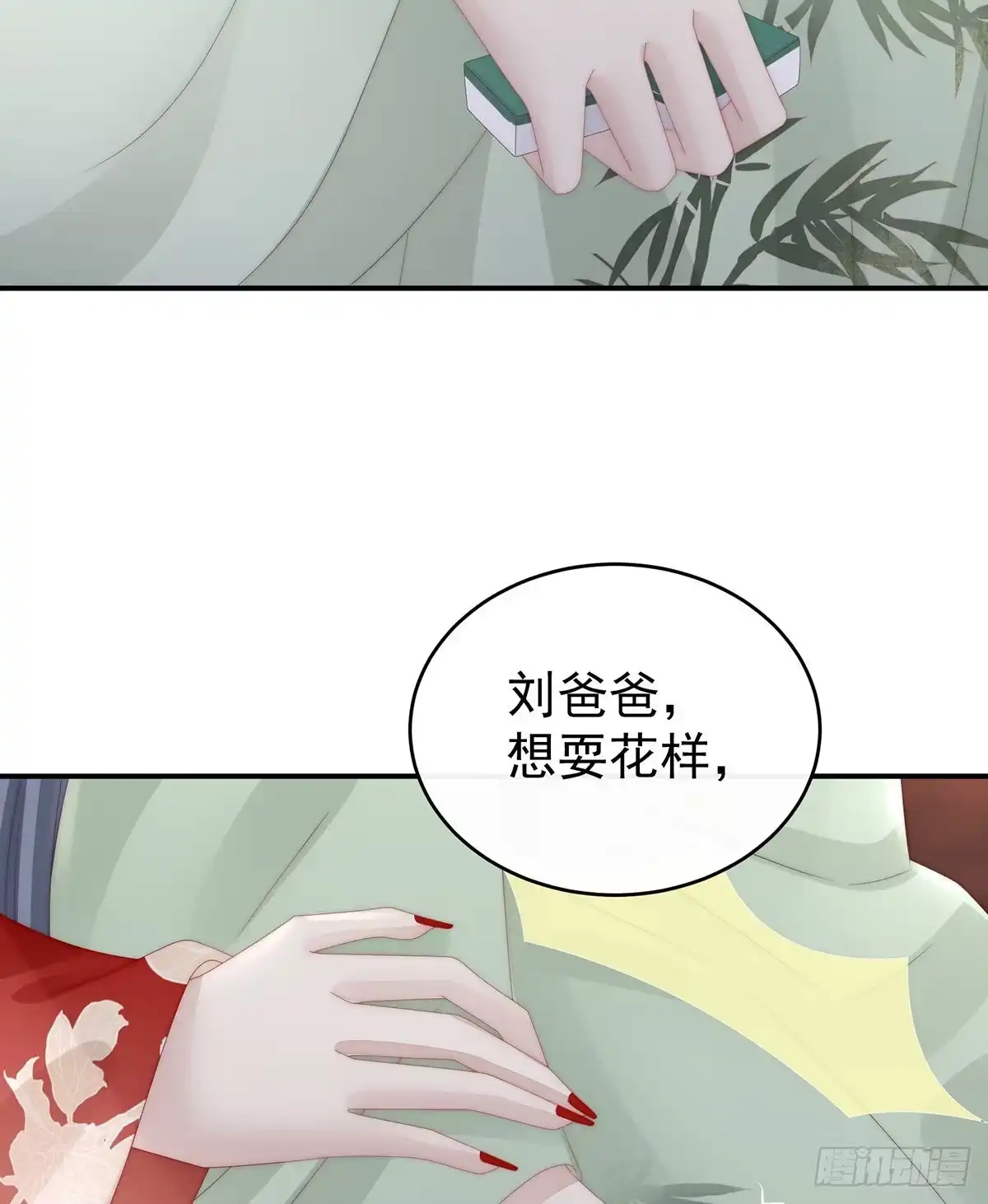 《妻主，请享用（别名：天喜红鸾）》是妈妈也是牌王 第39页