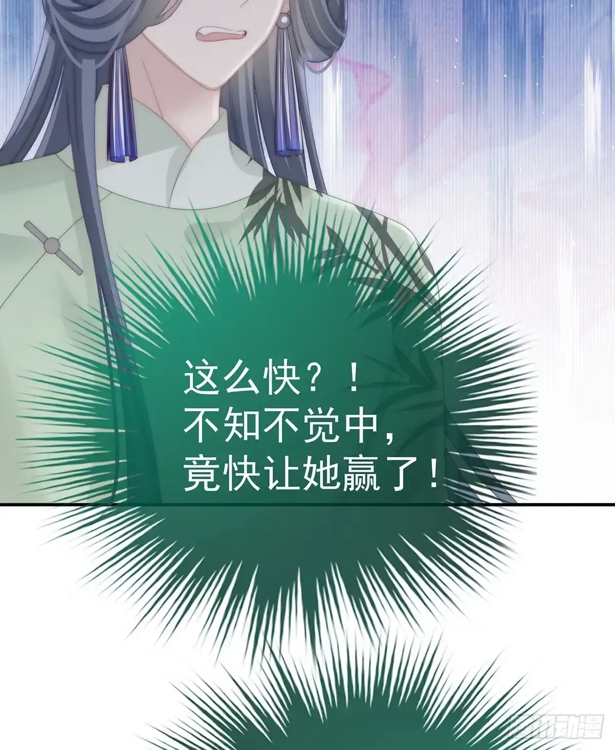《妻主，请享用（别名：天喜红鸾）》是妈妈也是牌王 第36页