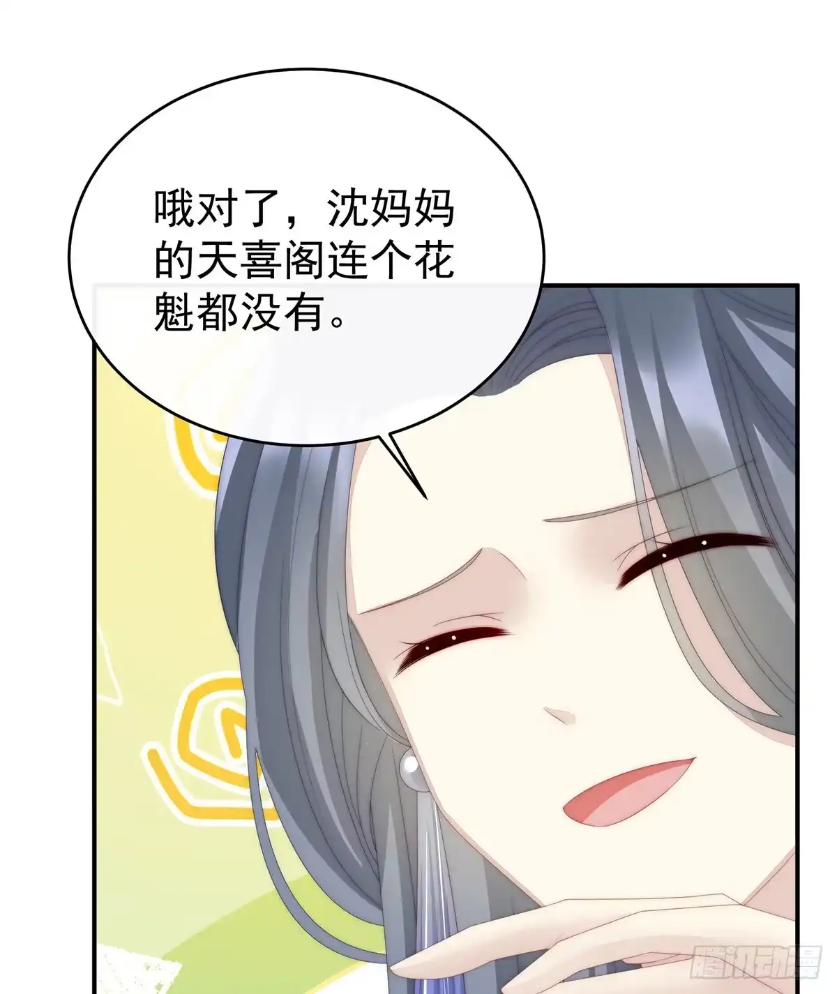 《妻主，请享用（别名：天喜红鸾）》是妈妈也是牌王 第58页