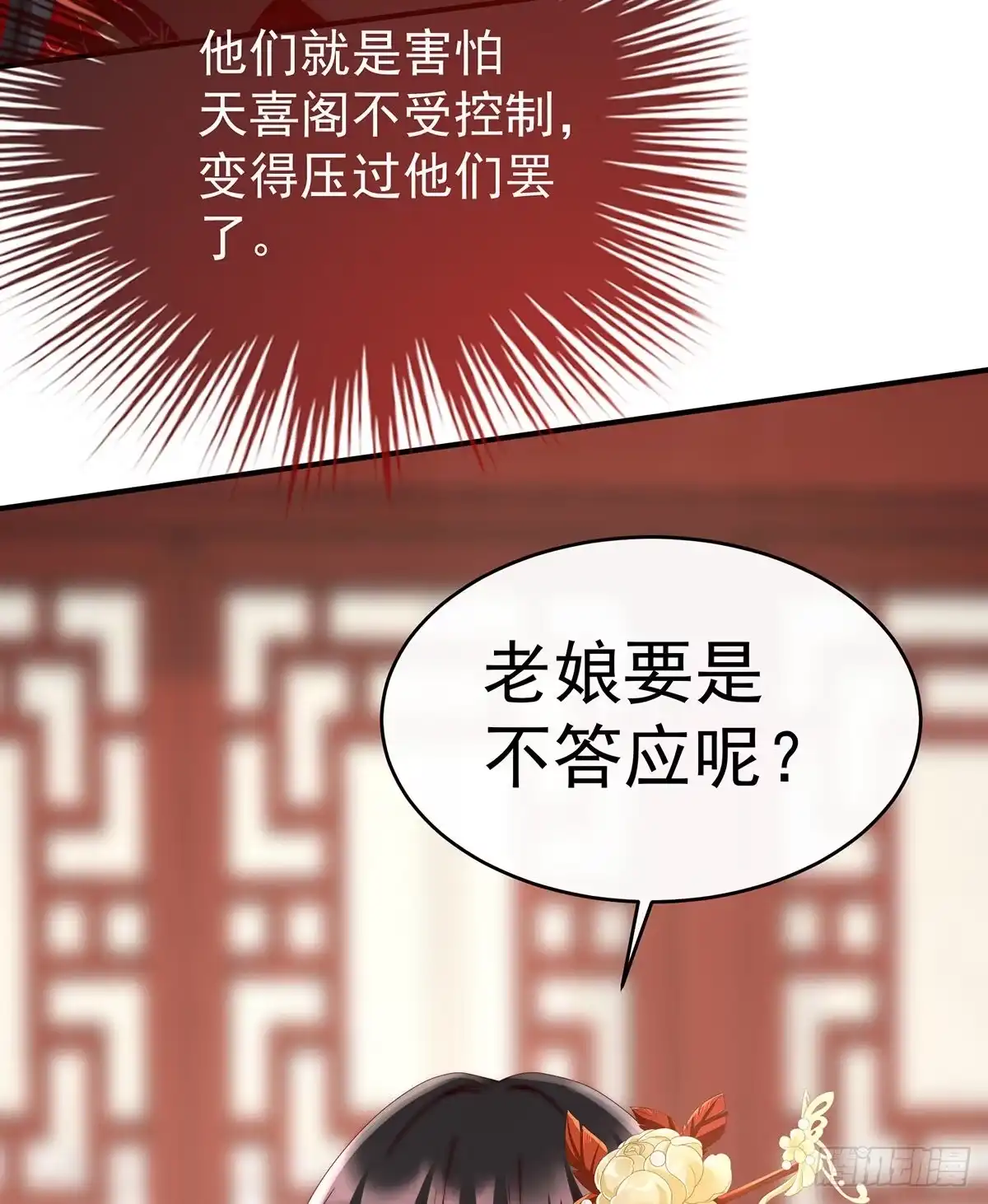 《妻主，请享用（别名：天喜红鸾）》是妈妈也是牌王 第29页