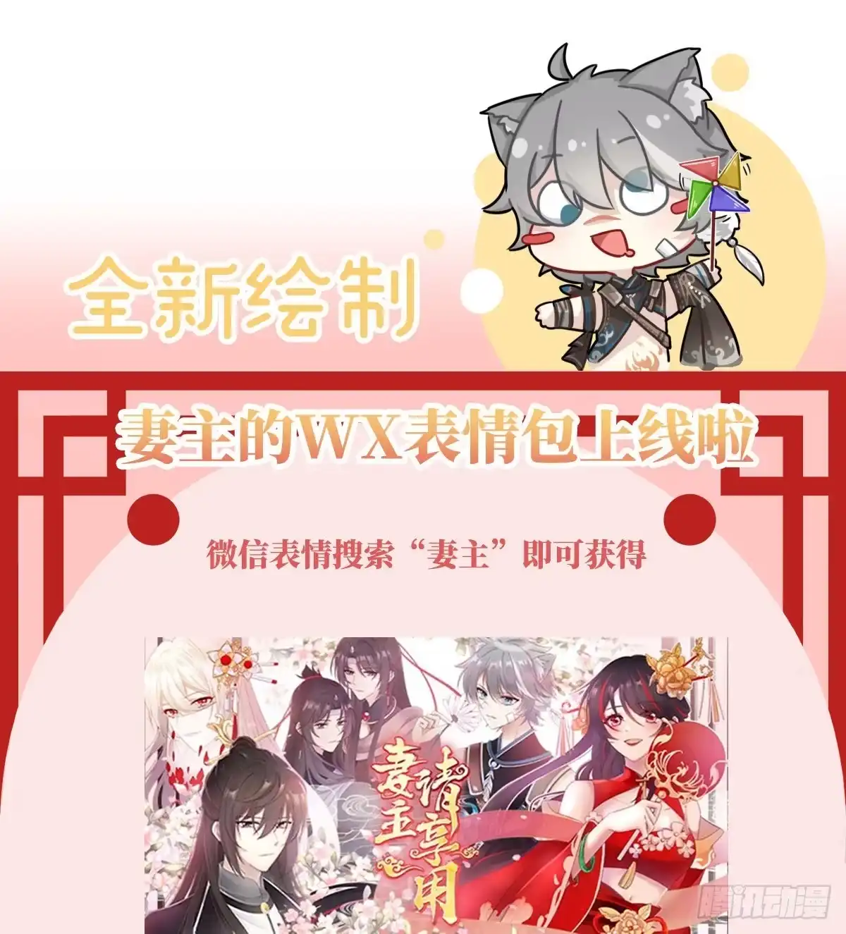 《妻主，请享用（别名：天喜红鸾）》是妈妈也是牌王 第68页