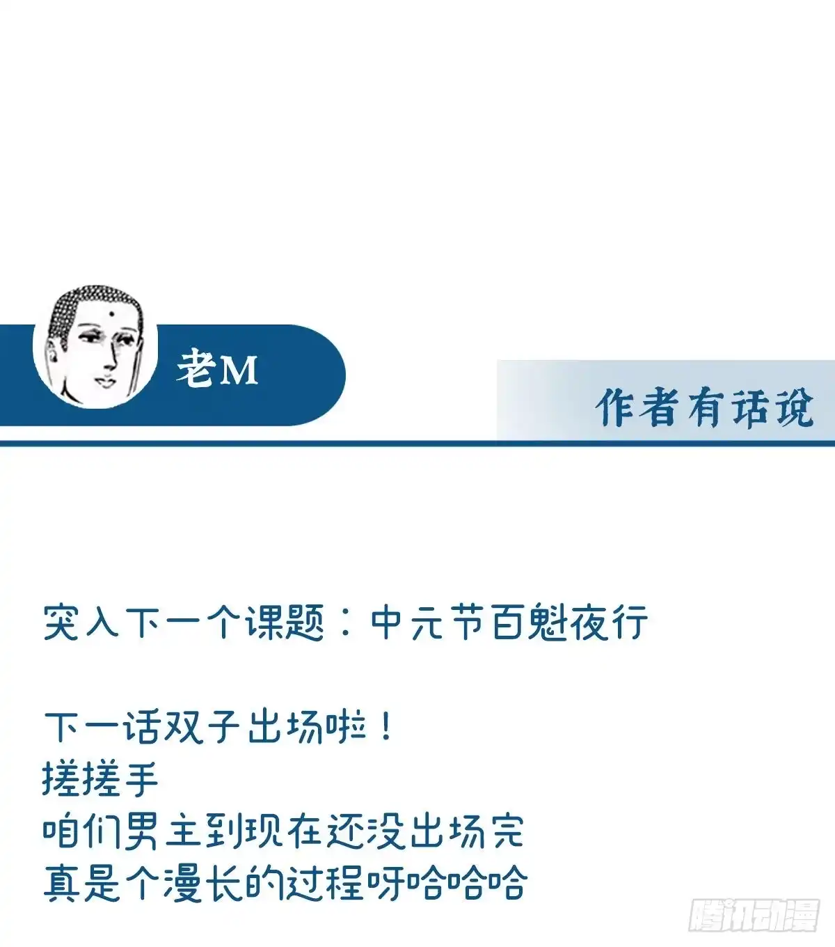 《妻主，请享用（别名：天喜红鸾）》是妈妈也是牌王 第64页
