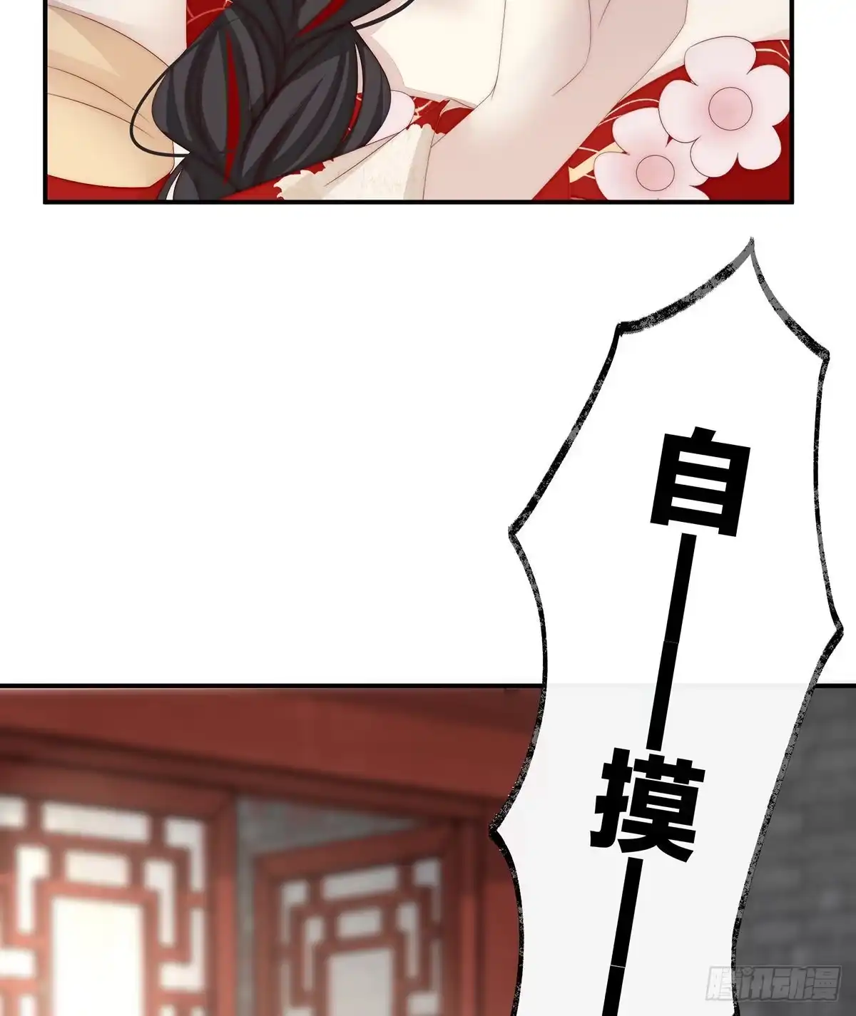 《妻主，请享用（别名：天喜红鸾）》是妈妈也是牌王 第47页