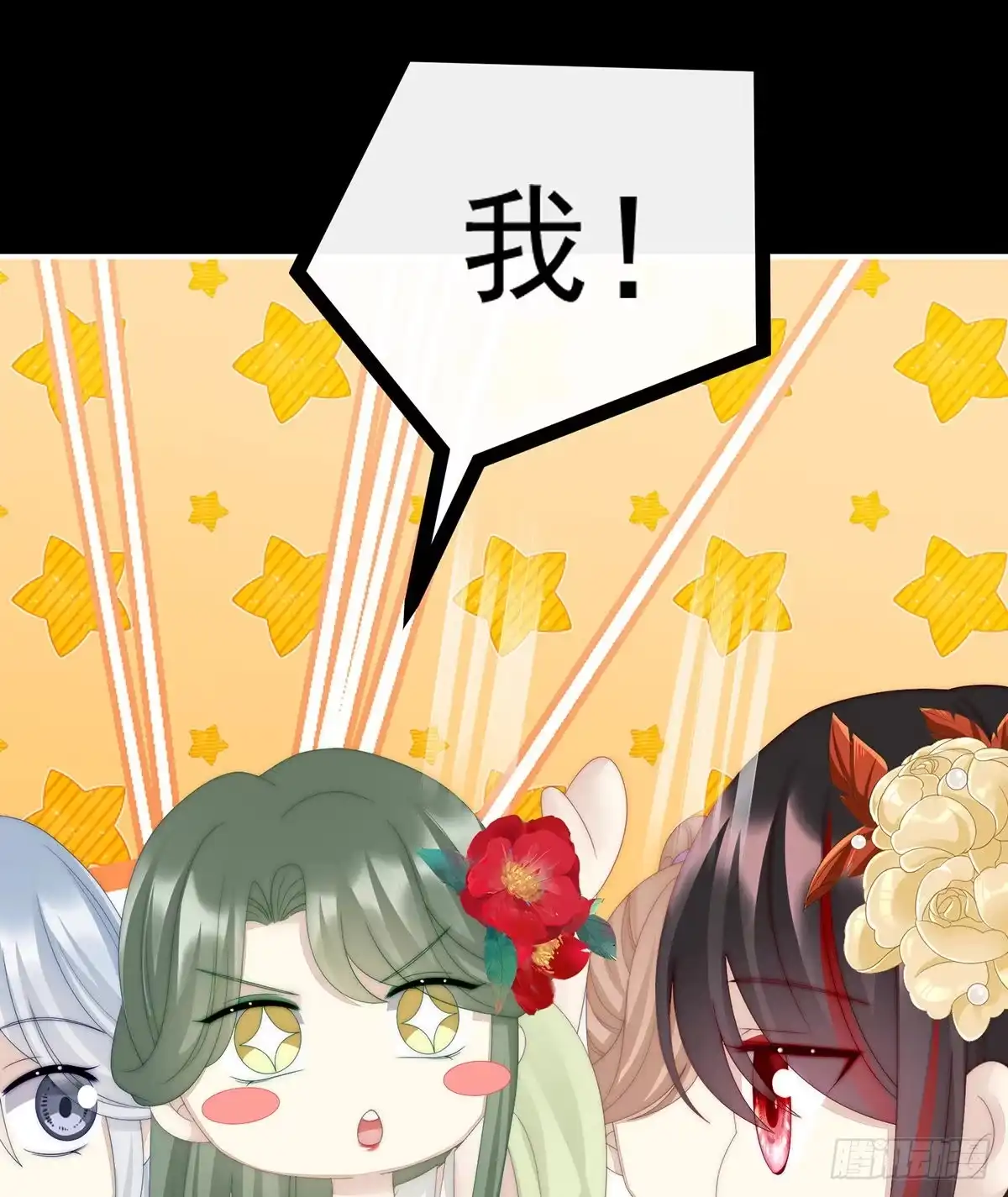 《妻主，请享用（别名：天喜红鸾）》鬼族双子 第53页