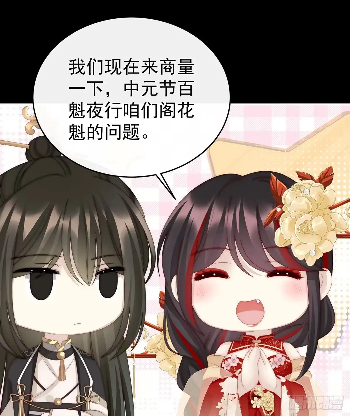 《妻主，请享用（别名：天喜红鸾）》鬼族双子 第51页