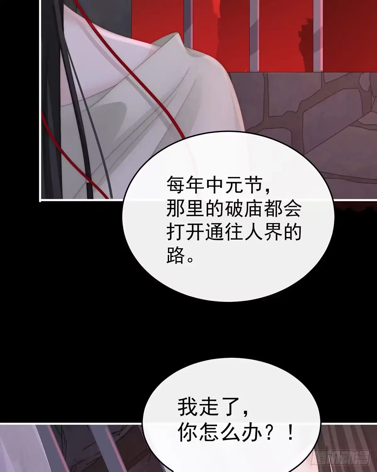 《妻主，请享用（别名：天喜红鸾）》鬼族双子 第37页