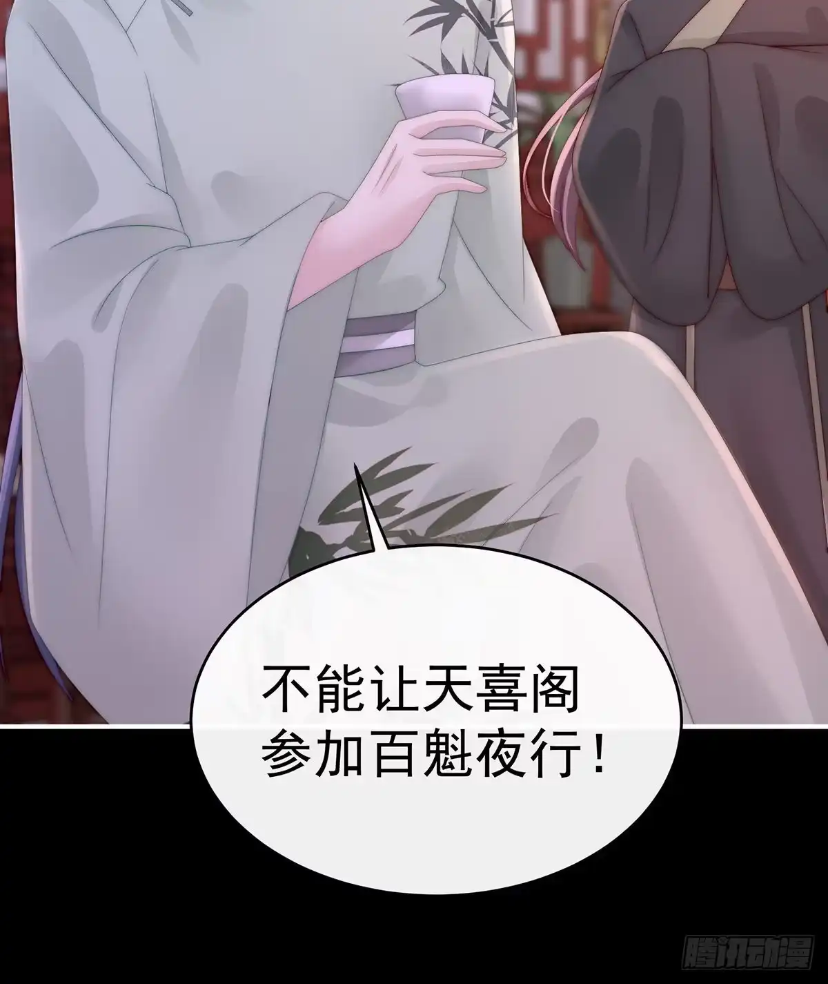 《妻主，请享用（别名：天喜红鸾）》鬼族双子 第63页