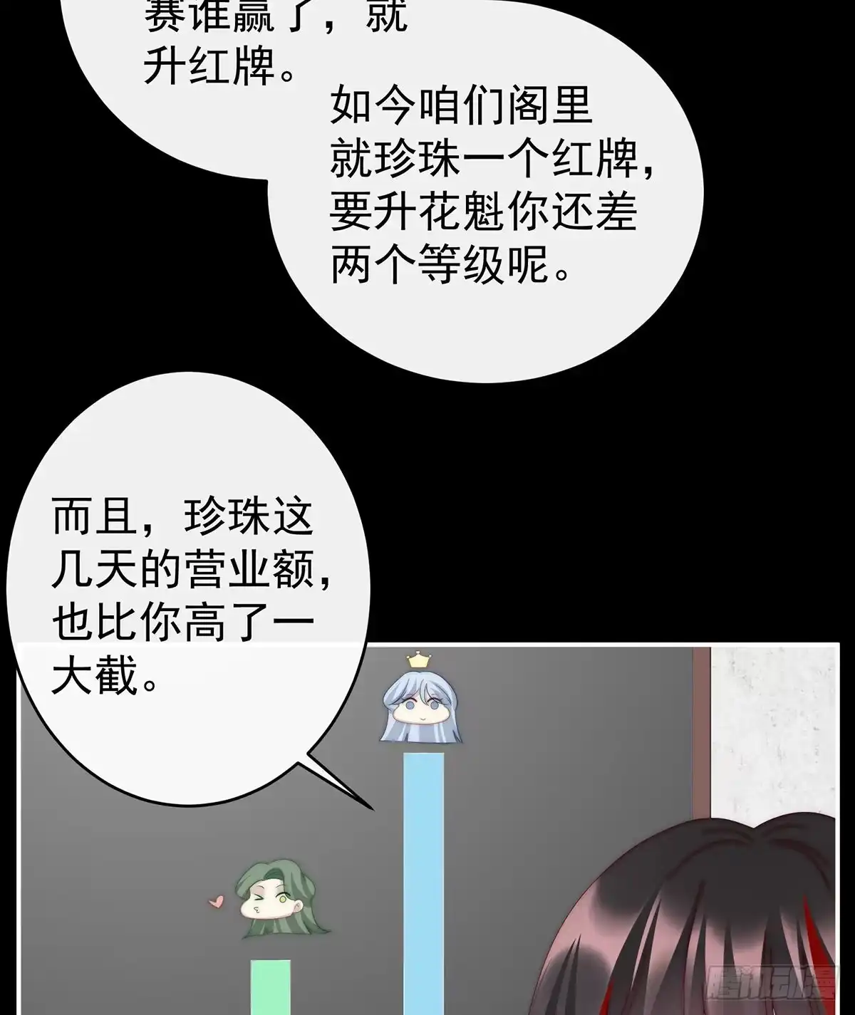《妻主，请享用（别名：天喜红鸾）》鬼族双子 第56页