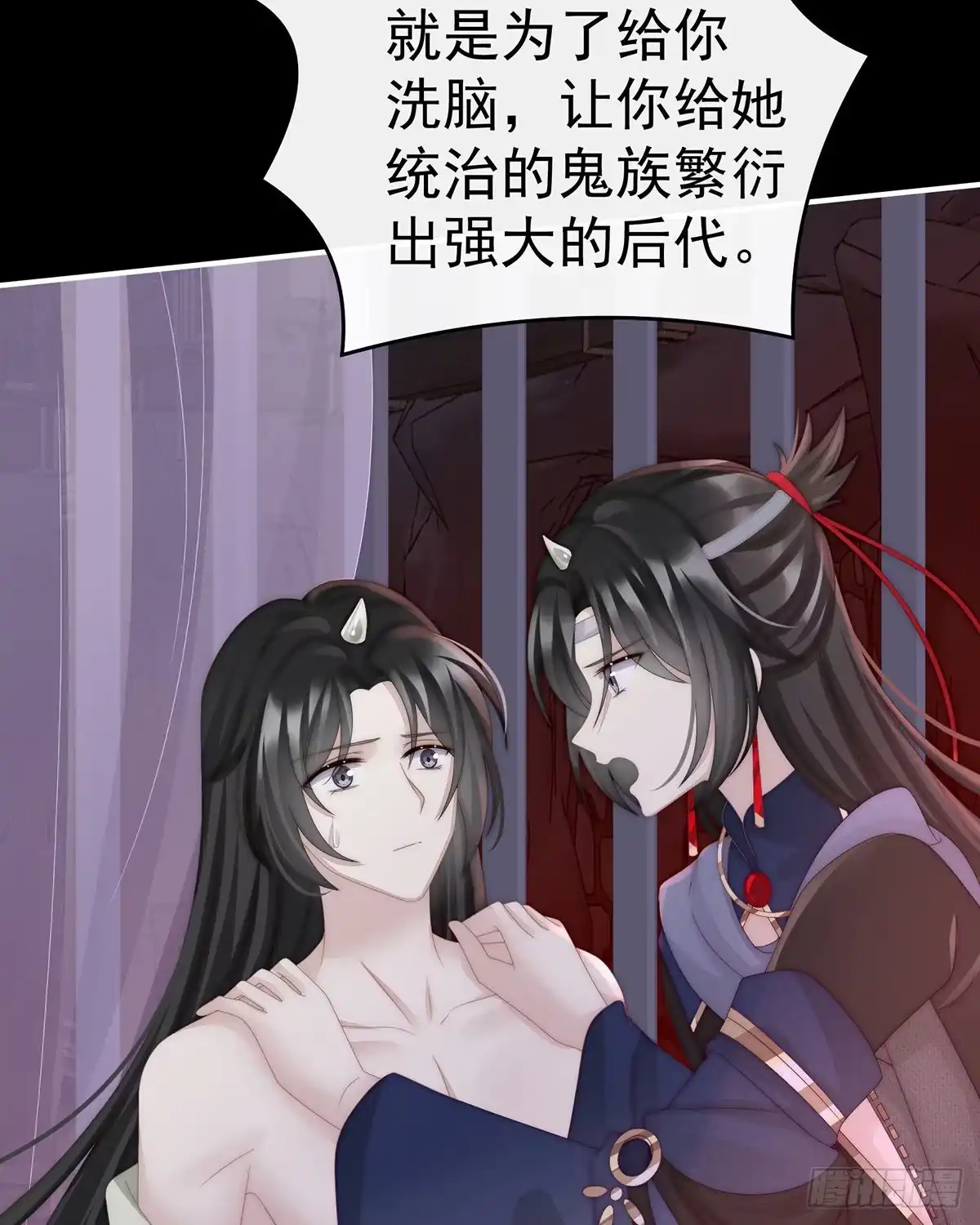 《妻主，请享用（别名：天喜红鸾）》鬼族双子 第29页