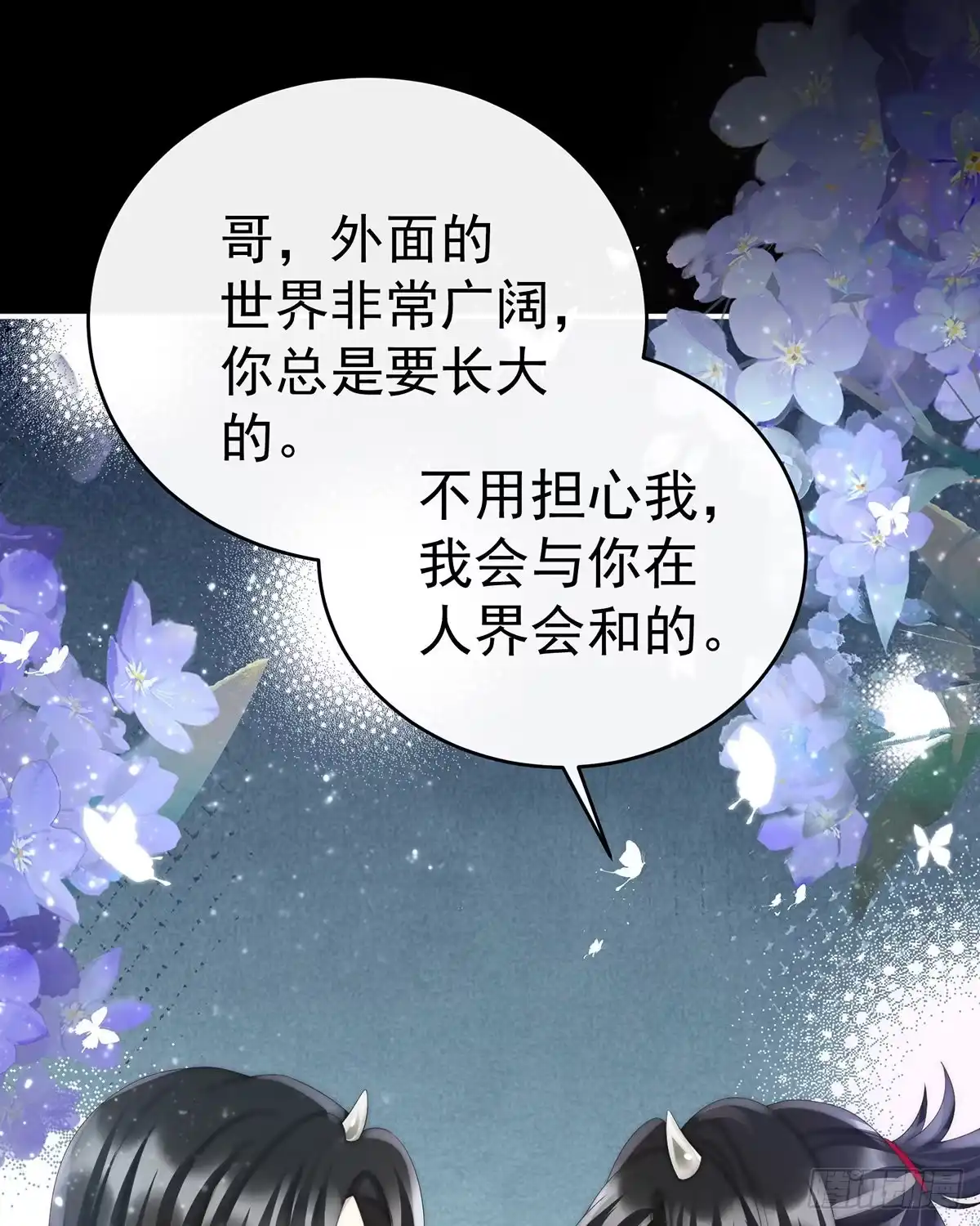 《妻主，请享用（别名：天喜红鸾）》鬼族双子 第39页