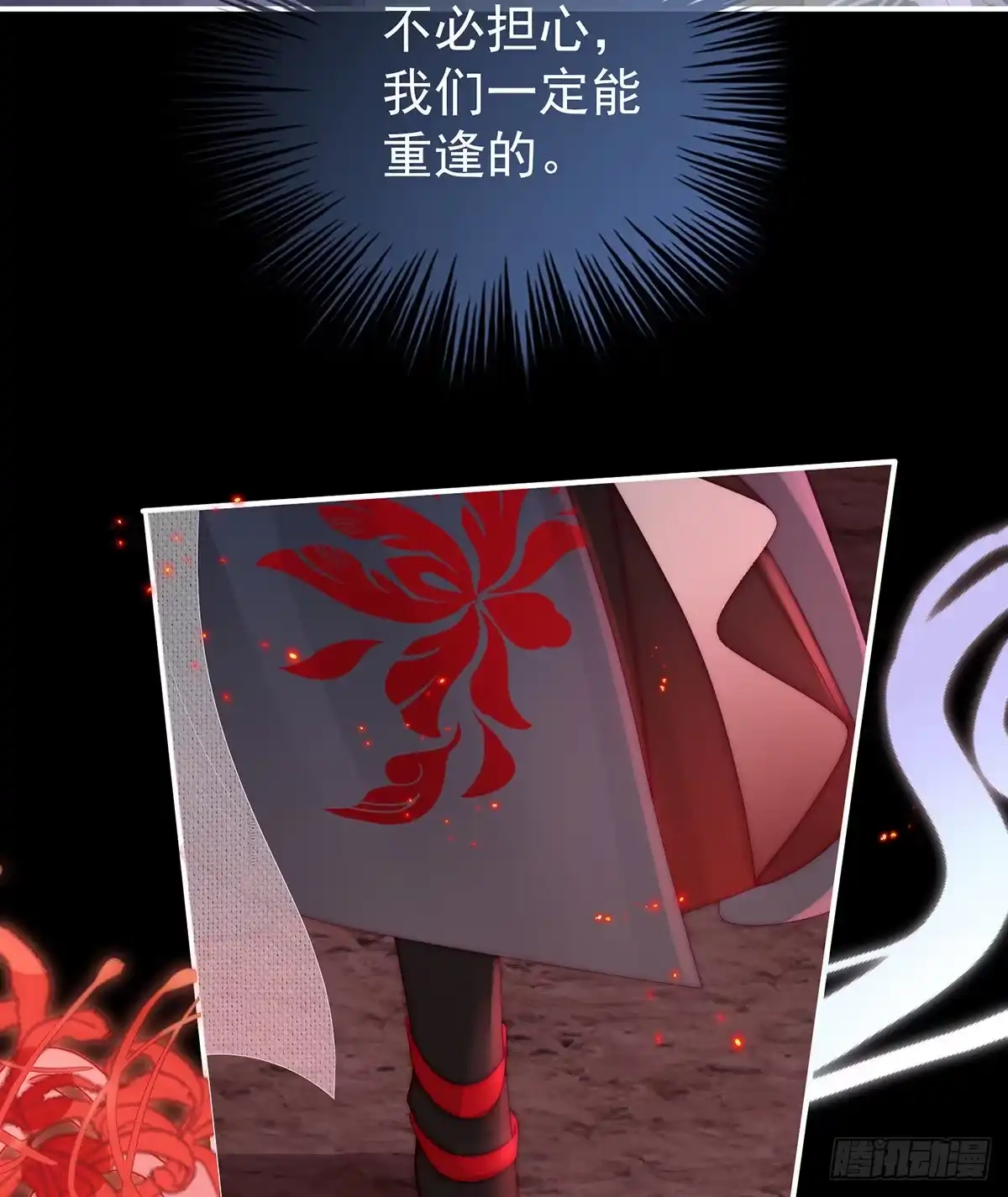 《妻主，请享用（别名：天喜红鸾）》鬼族双子 第45页
