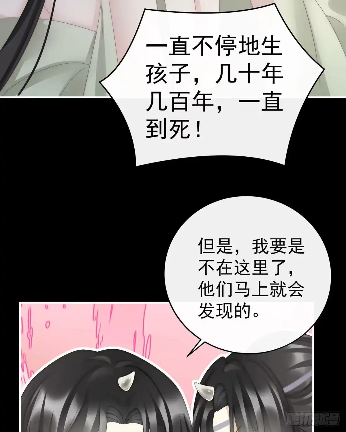 《妻主，请享用（别名：天喜红鸾）》鬼族双子 第32页