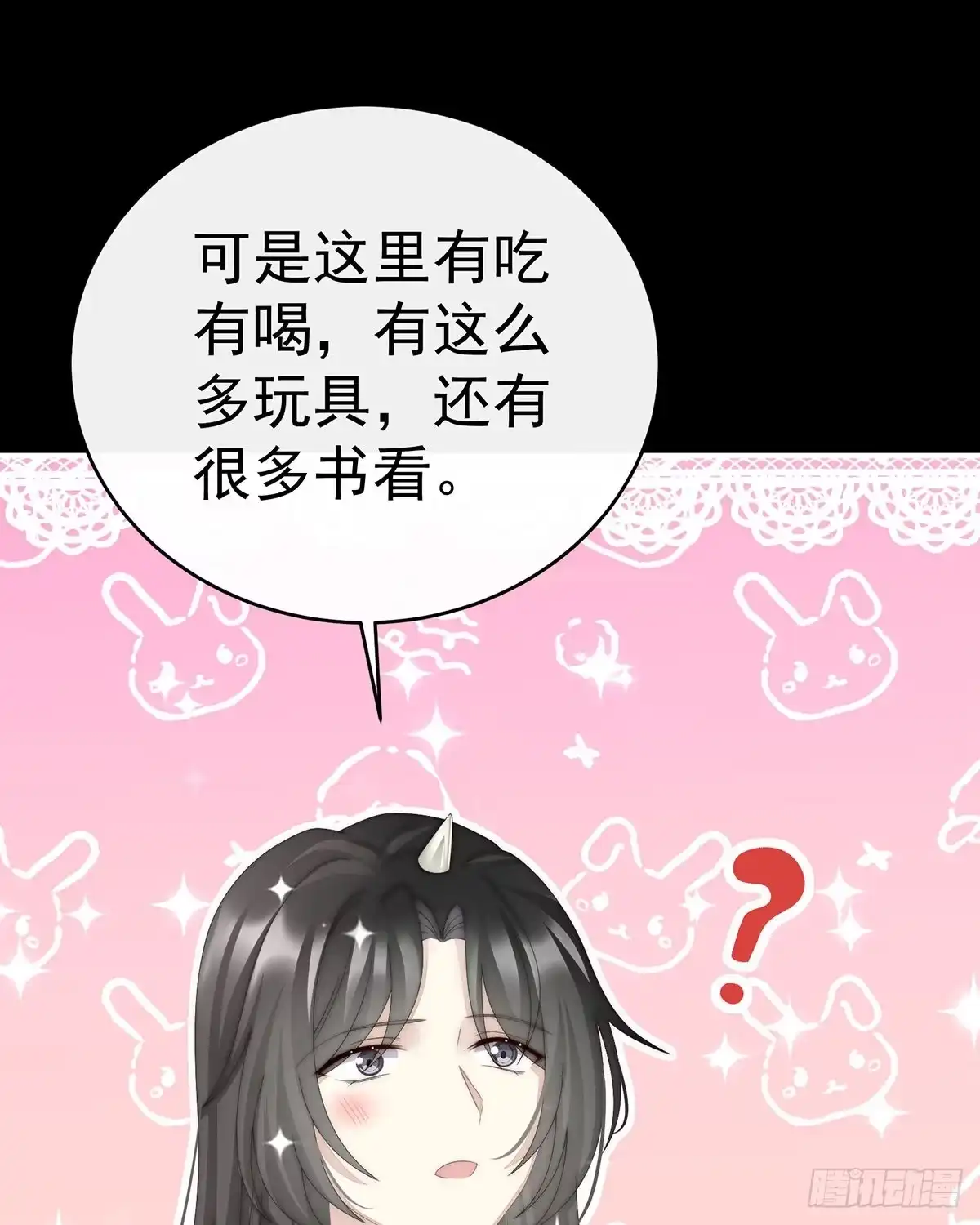 《妻主，请享用（别名：天喜红鸾）》鬼族双子 第24页