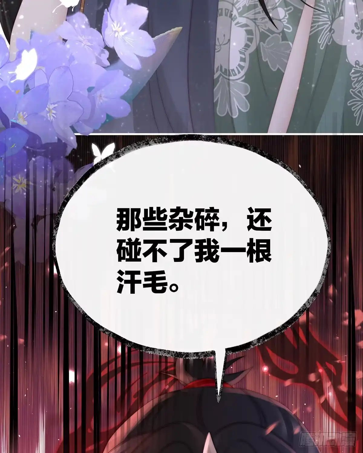 《妻主，请享用（别名：天喜红鸾）》鬼族双子 第41页