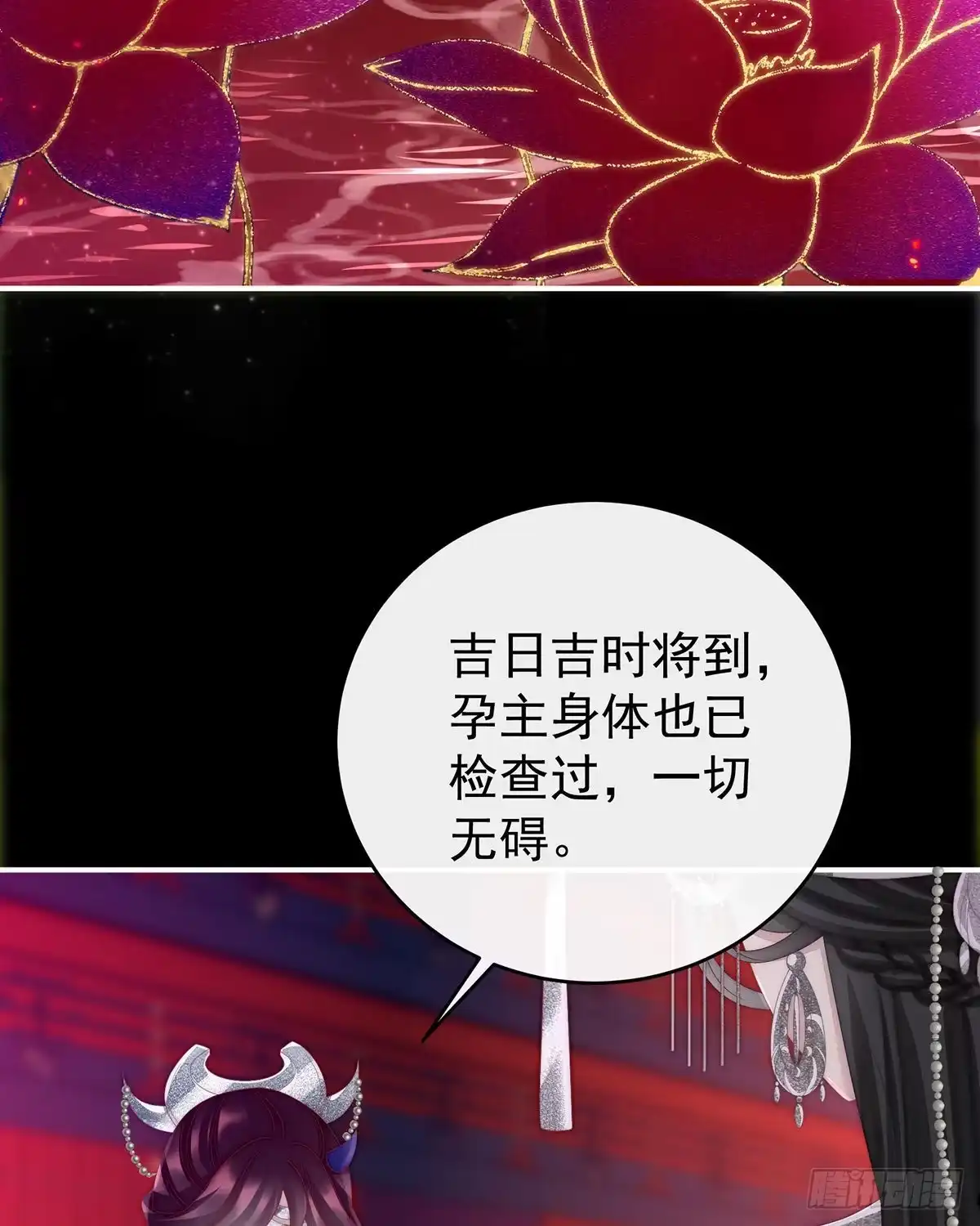 《妻主，请享用（别名：天喜红鸾）》鬼族双子 第6页