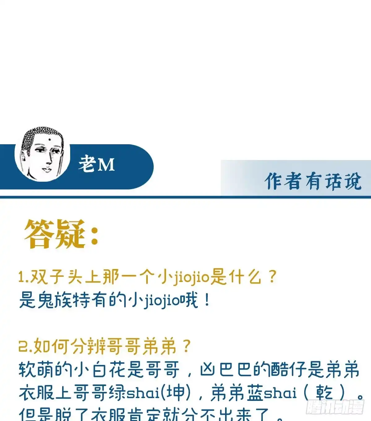 《妻主，请享用（别名：天喜红鸾）》鬼族双子 第64页