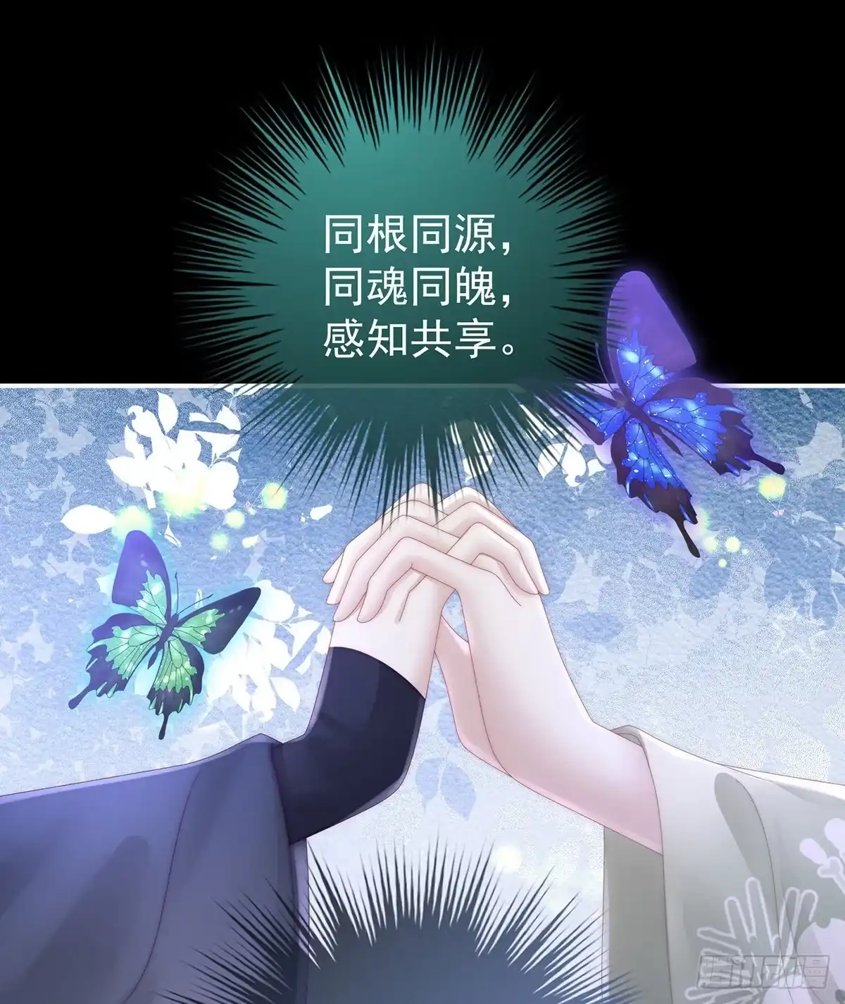 《妻主，请享用（别名：天喜红鸾）》鬼族双子 第44页