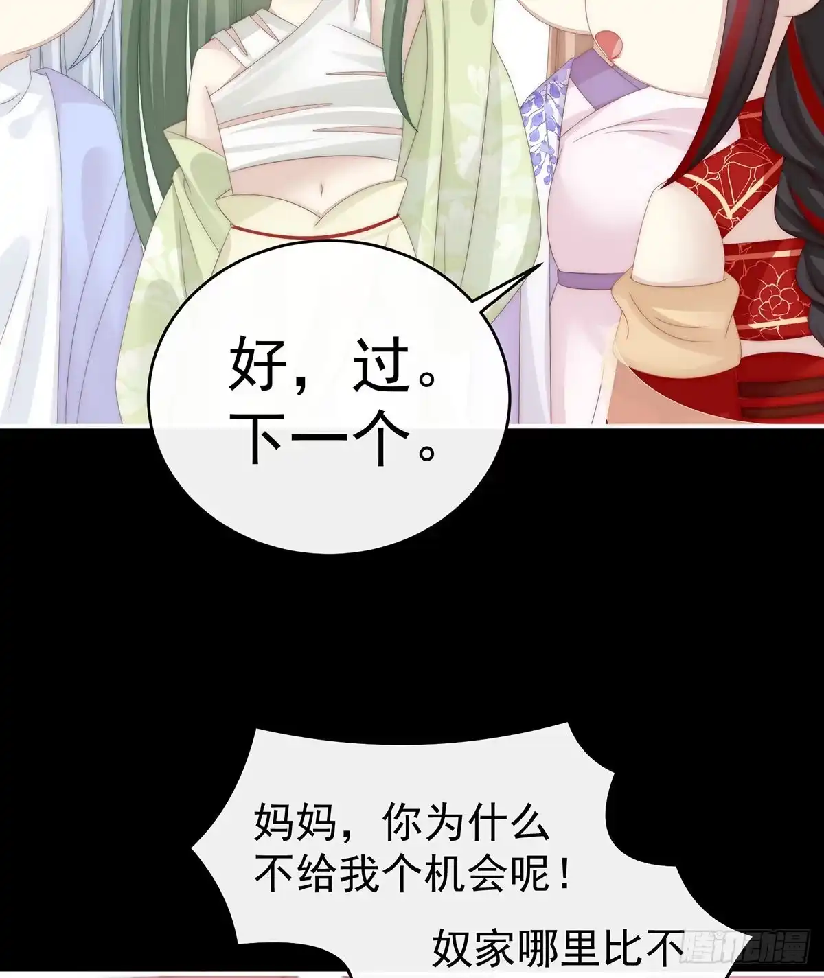 《妻主，请享用（别名：天喜红鸾）》鬼族双子 第54页