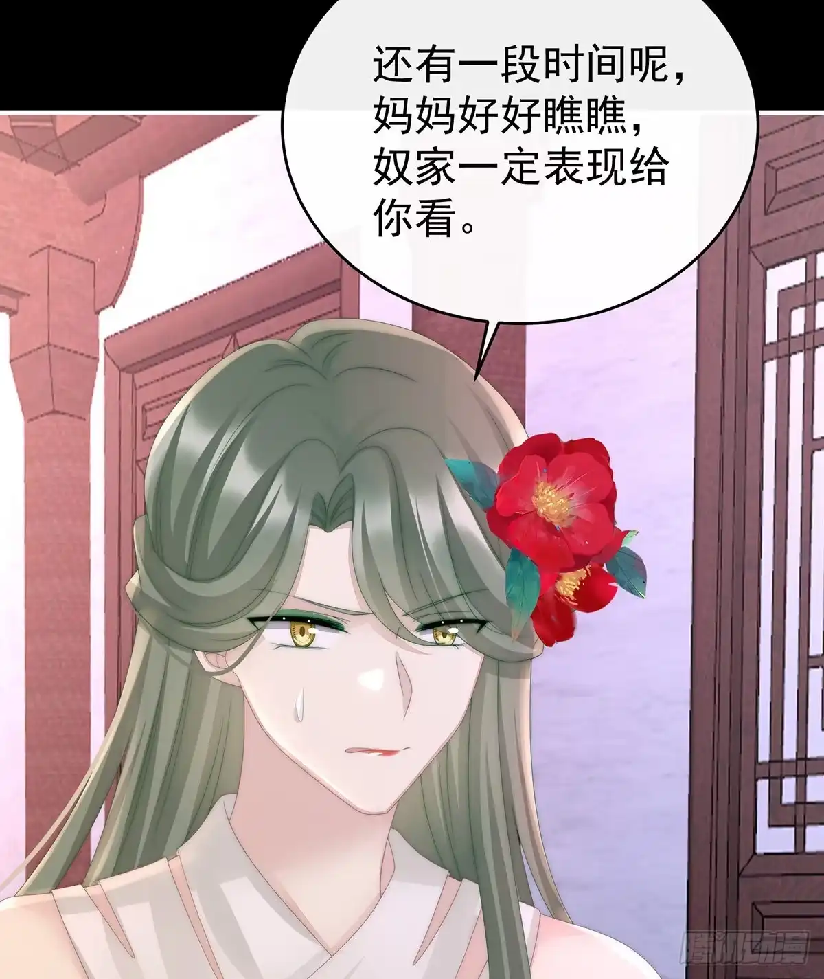 《妻主，请享用（别名：天喜红鸾）》鬼族双子 第58页