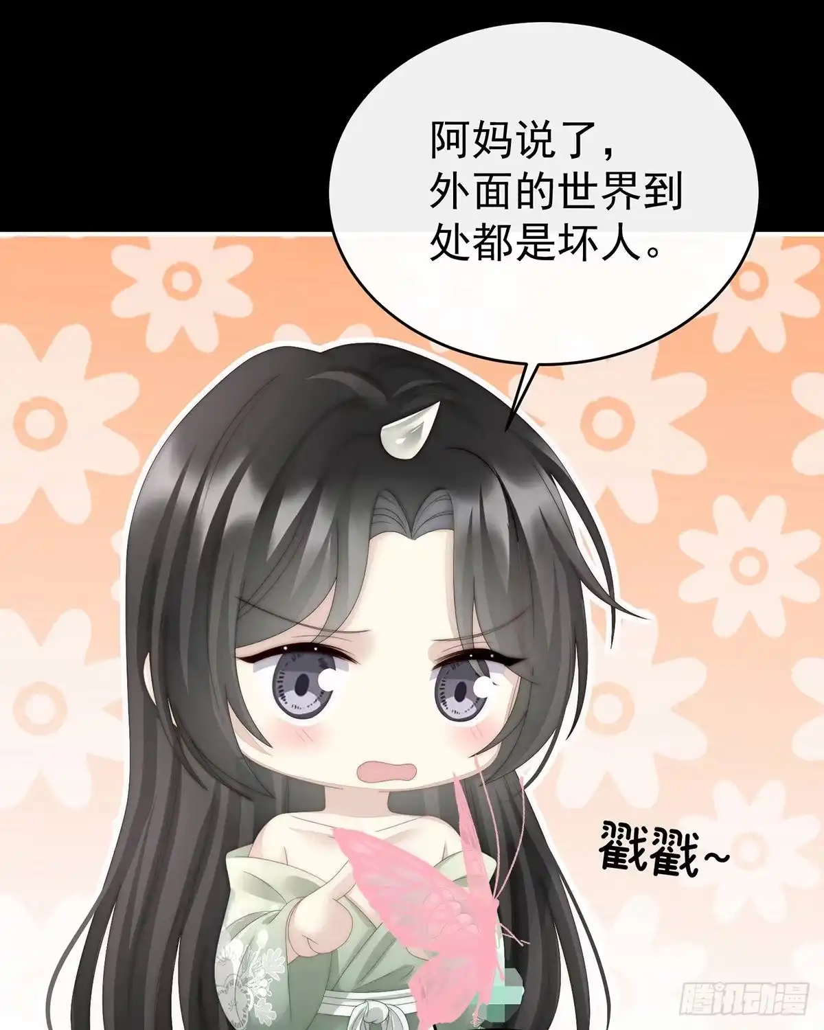 《妻主，请享用（别名：天喜红鸾）》鬼族双子 第26页
