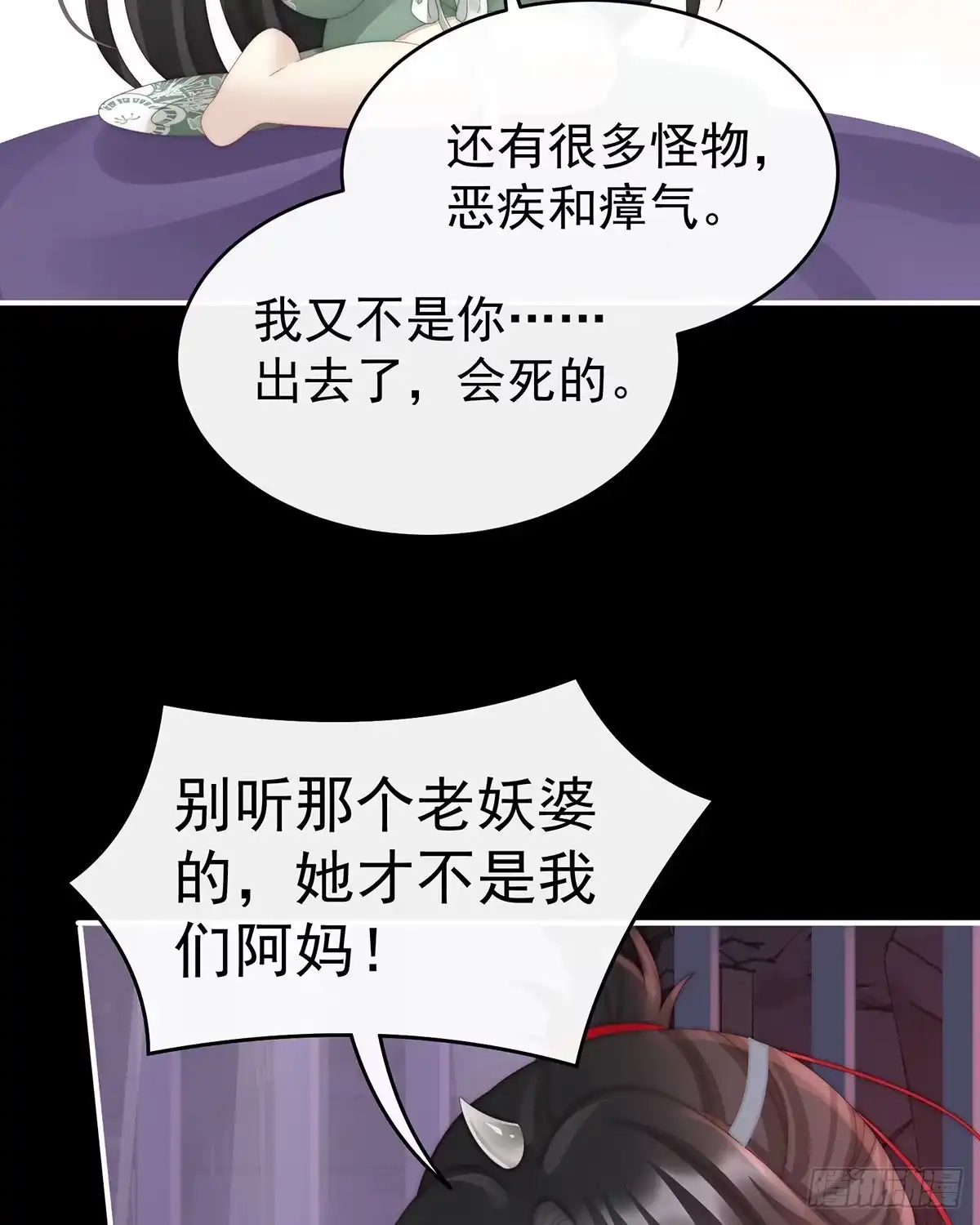 《妻主，请享用（别名：天喜红鸾）》鬼族双子 第27页
