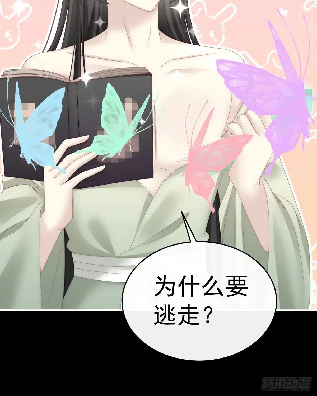 《妻主，请享用（别名：天喜红鸾）》鬼族双子 第25页