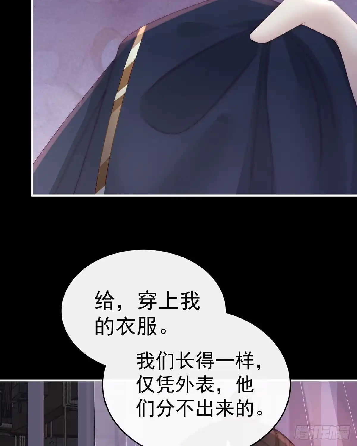 《妻主，请享用（别名：天喜红鸾）》鬼族双子 第34页