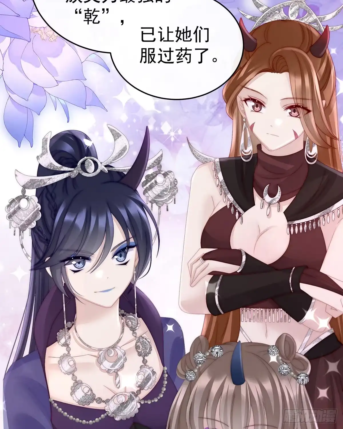 《妻主，请享用（别名：天喜红鸾）》鬼族双子 第8页