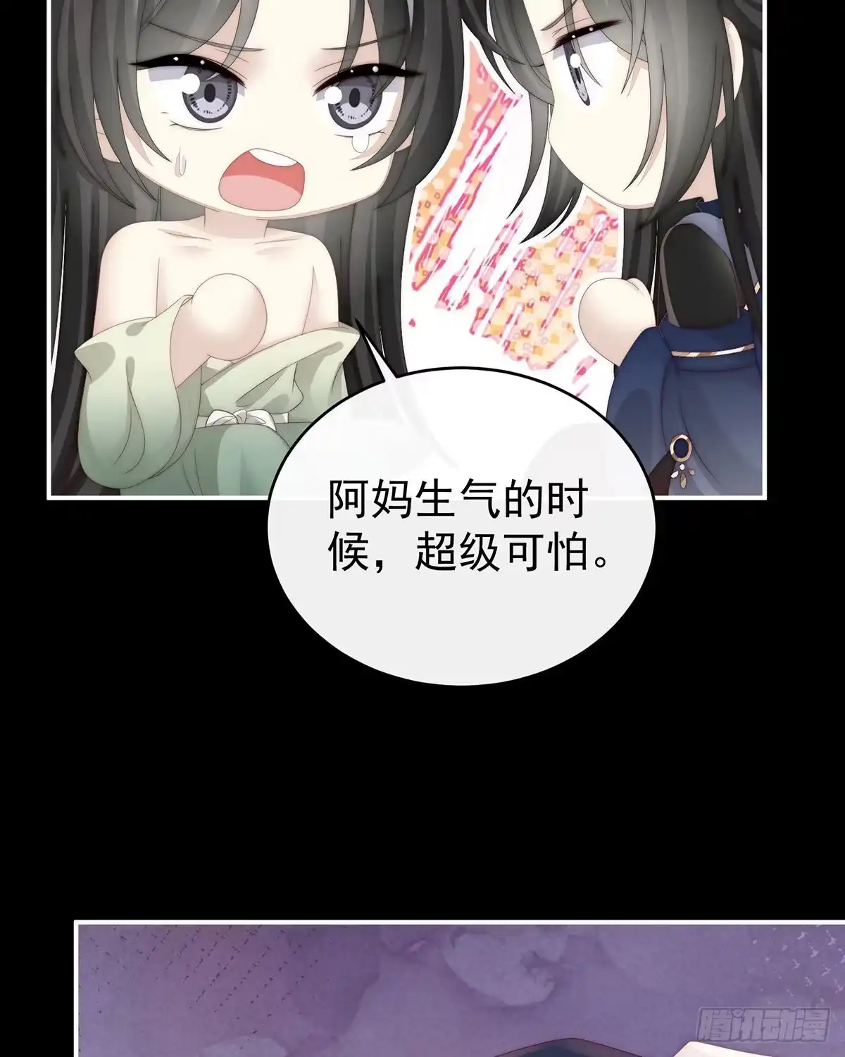 《妻主，请享用（别名：天喜红鸾）》鬼族双子 第33页