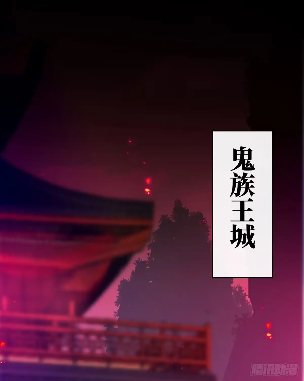 《妻主，请享用（别名：天喜红鸾）》鬼族双子 第4页