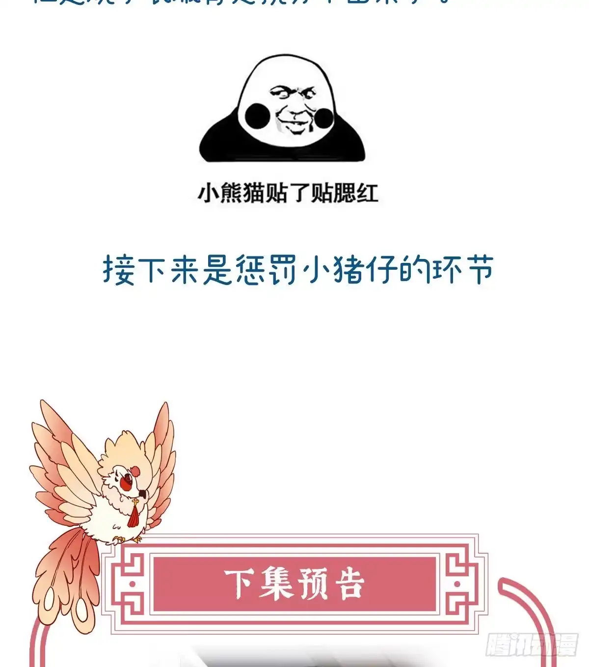 《妻主，请享用（别名：天喜红鸾）》鬼族双子 第65页