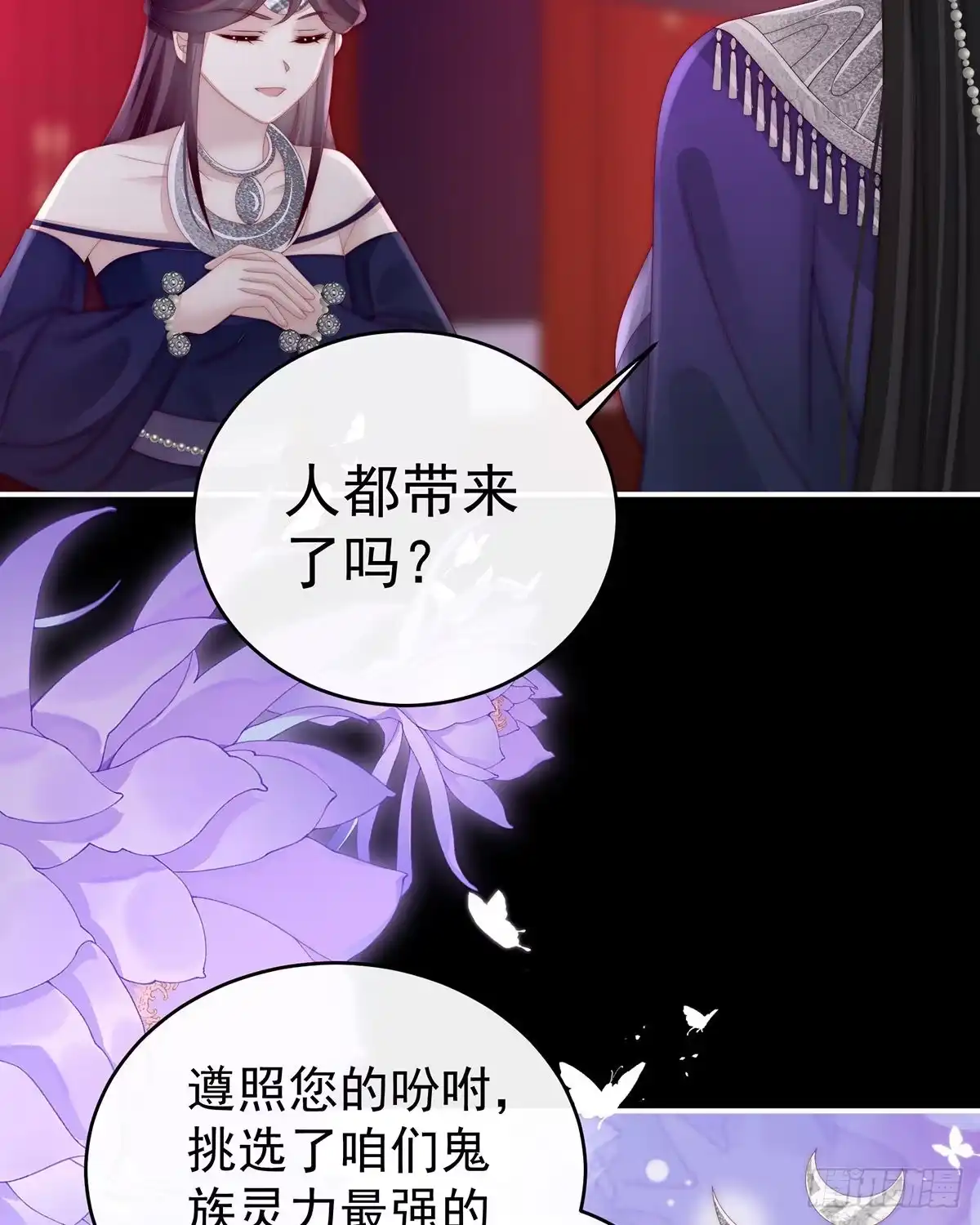 《妻主，请享用（别名：天喜红鸾）》鬼族双子 第7页
