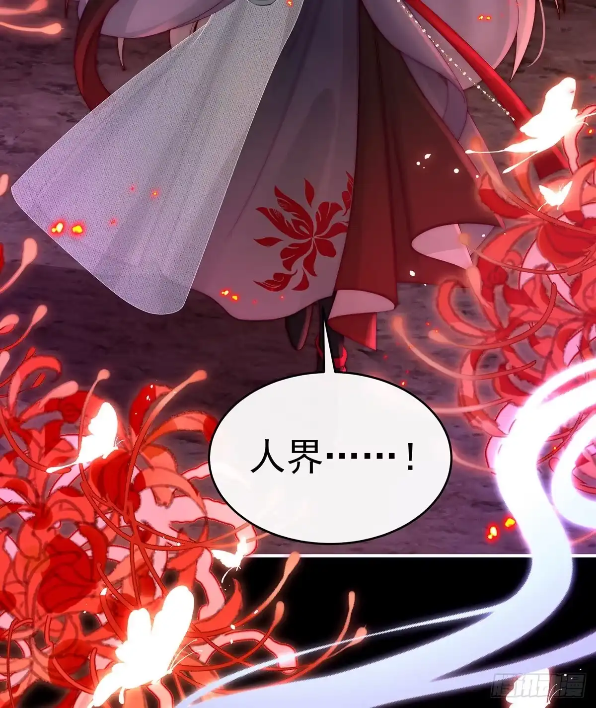 《妻主，请享用（别名：天喜红鸾）》鬼族双子 第48页