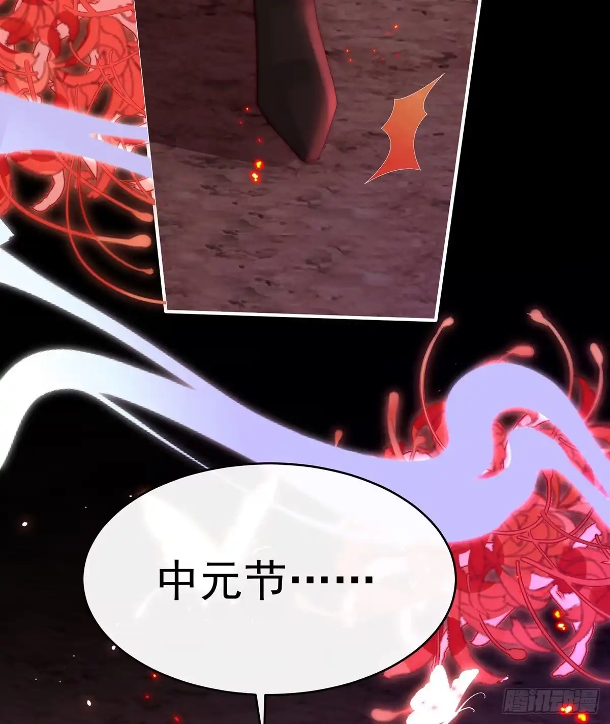 《妻主，请享用（别名：天喜红鸾）》鬼族双子 第46页