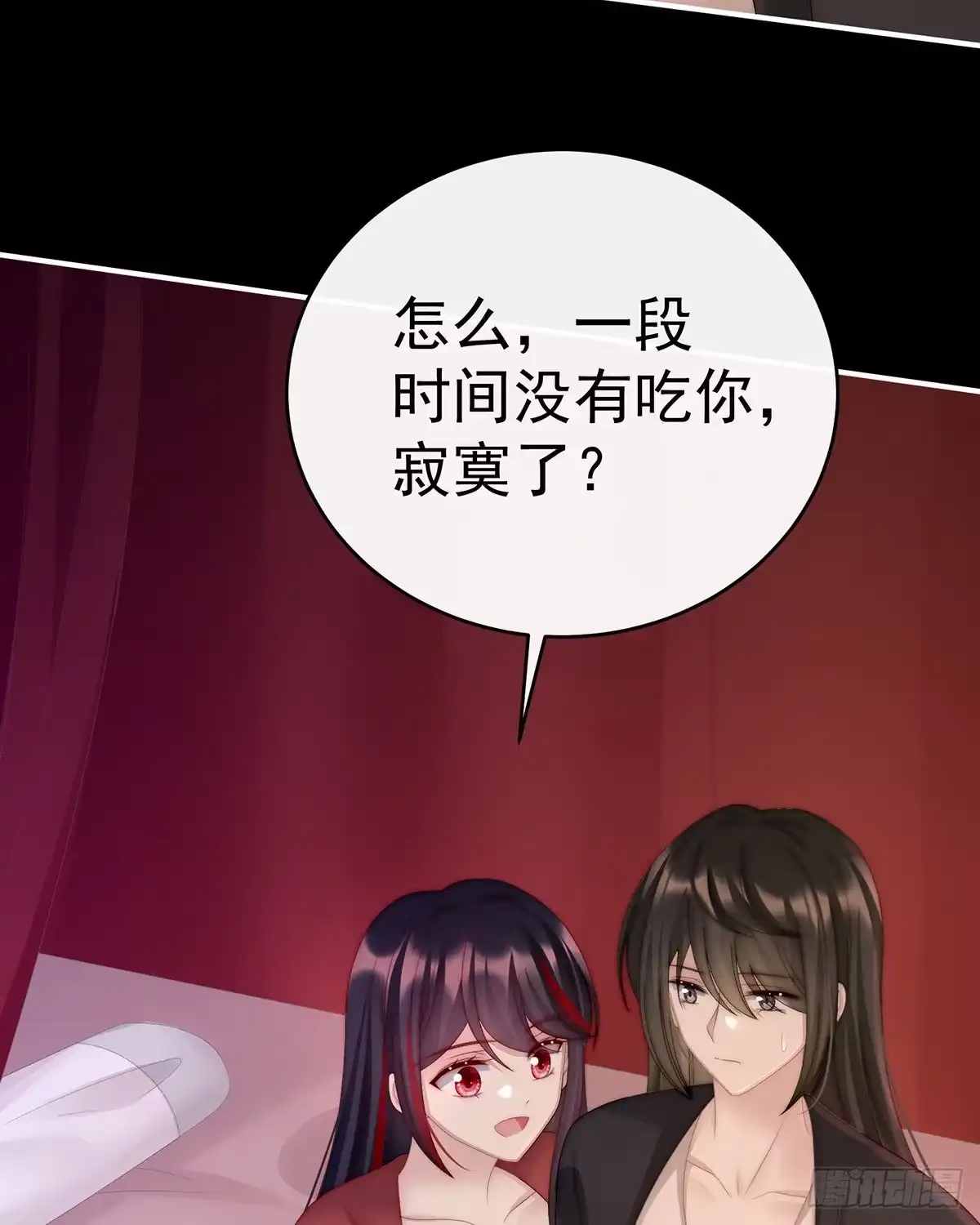 《妻主，请享用（别名：天喜红鸾）》惩罚小猪仔 第47页